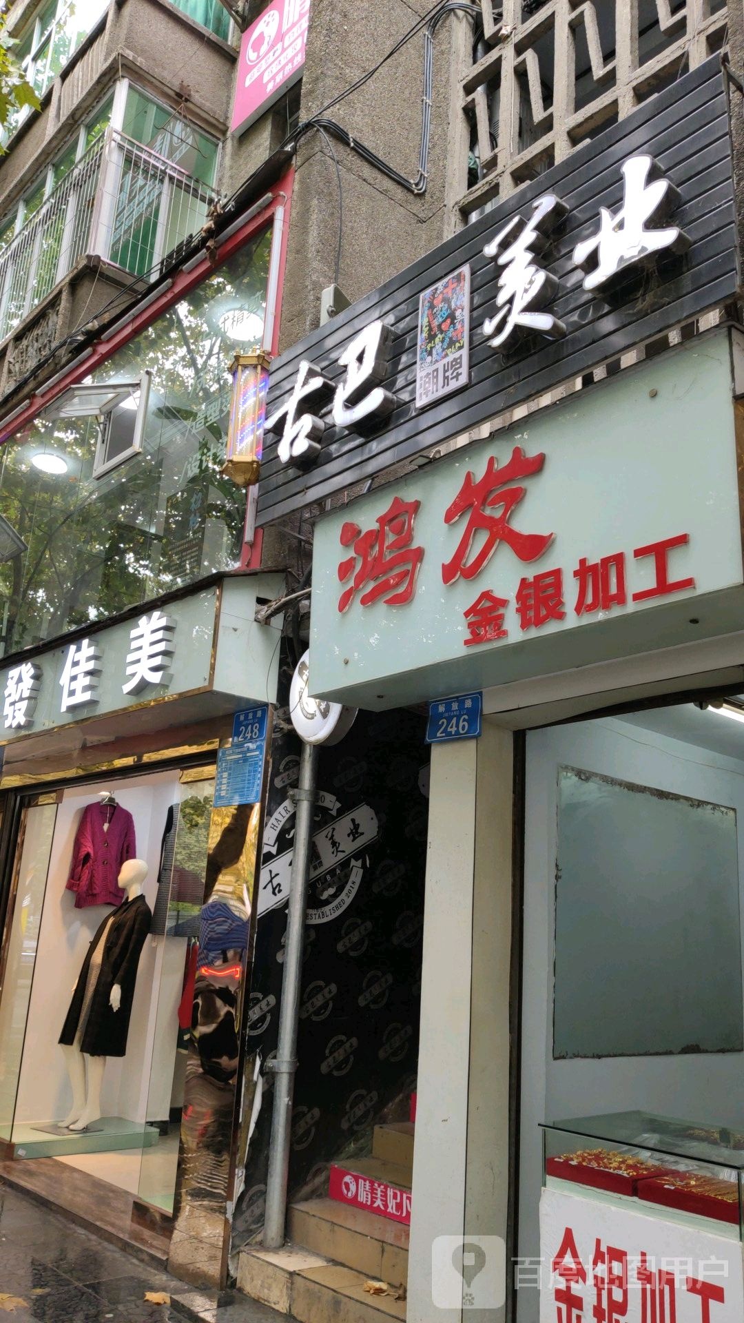 古巴美业