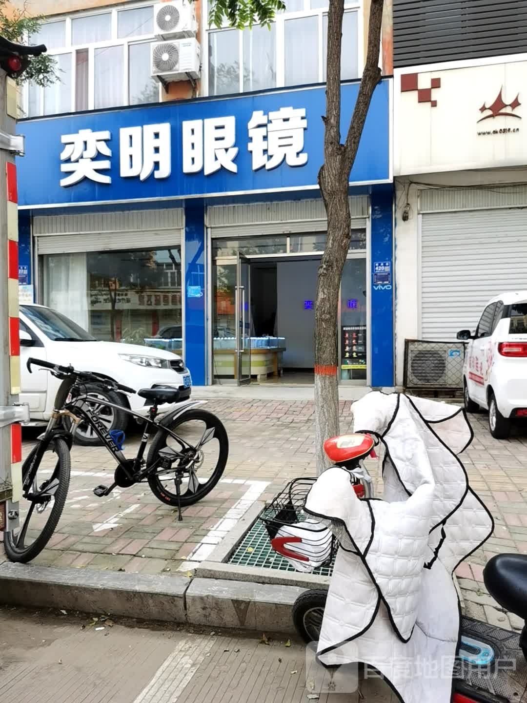 奕明眼镜(昭庆街店)