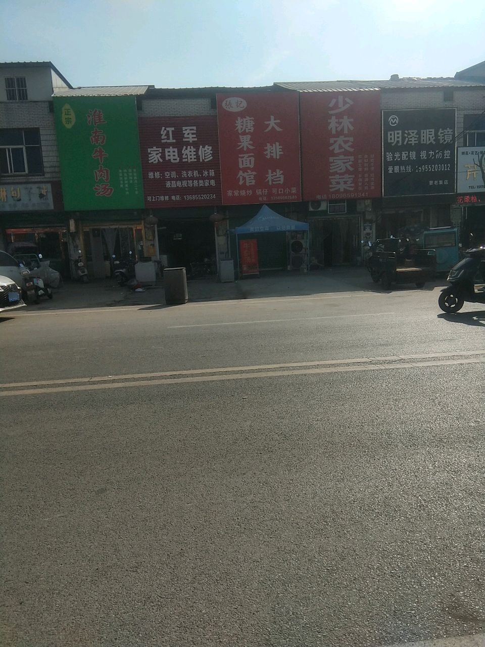 红军家电维修