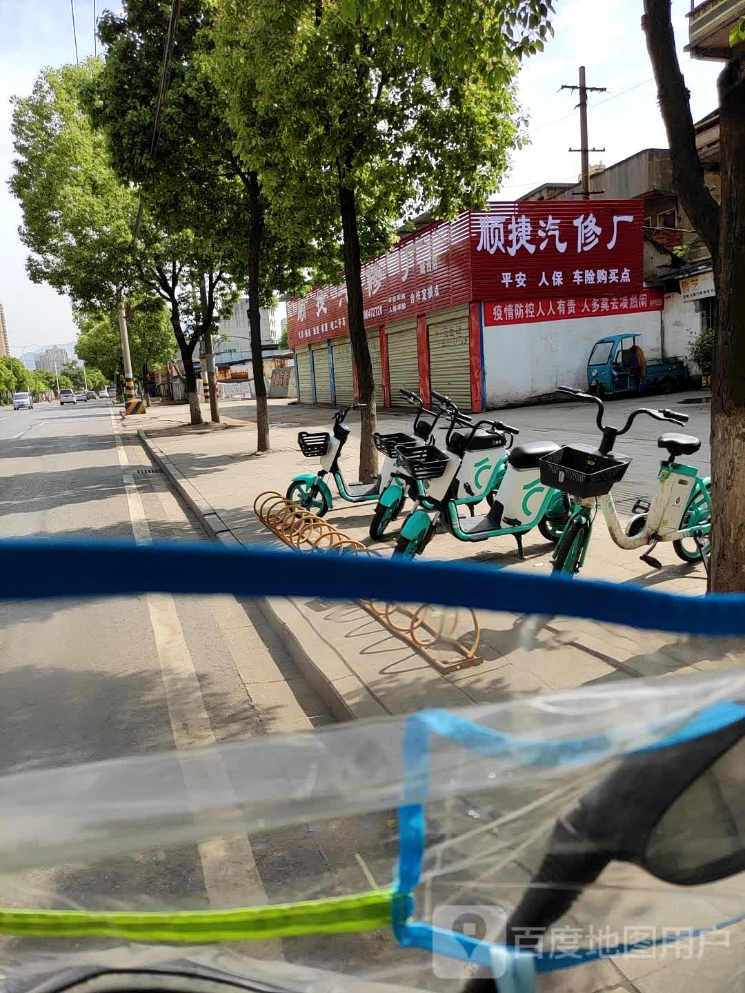 顺捷汽修厂