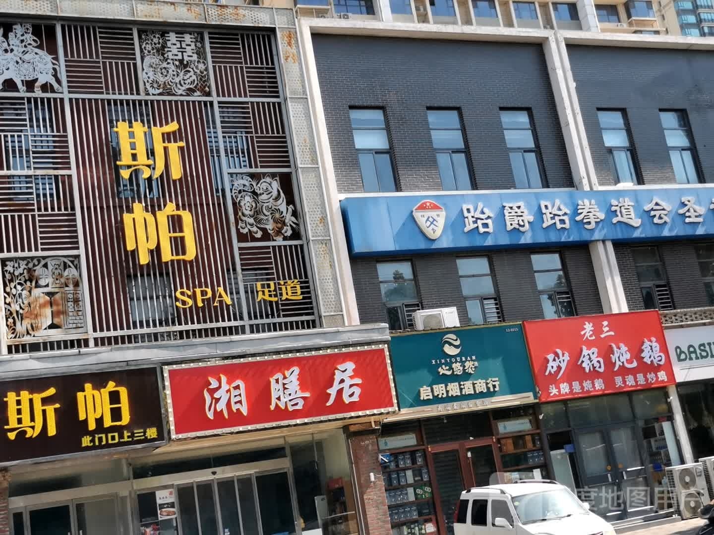 香膳居(新石北路店)