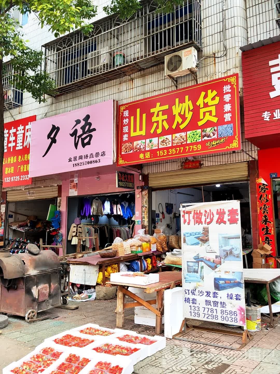 夕语女妆网络直营店