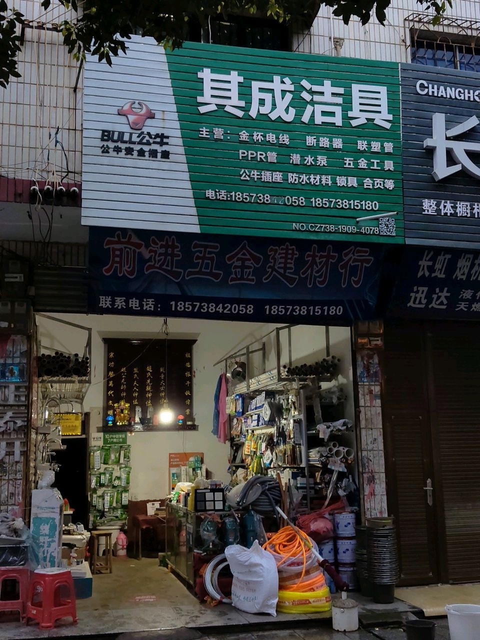 其成洁具