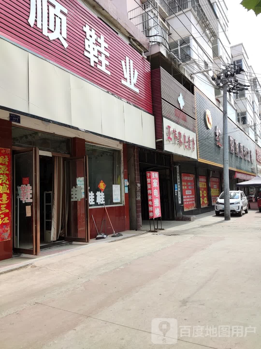 西平县盆尧镇红太阳鞋服批发城(盆尧店)