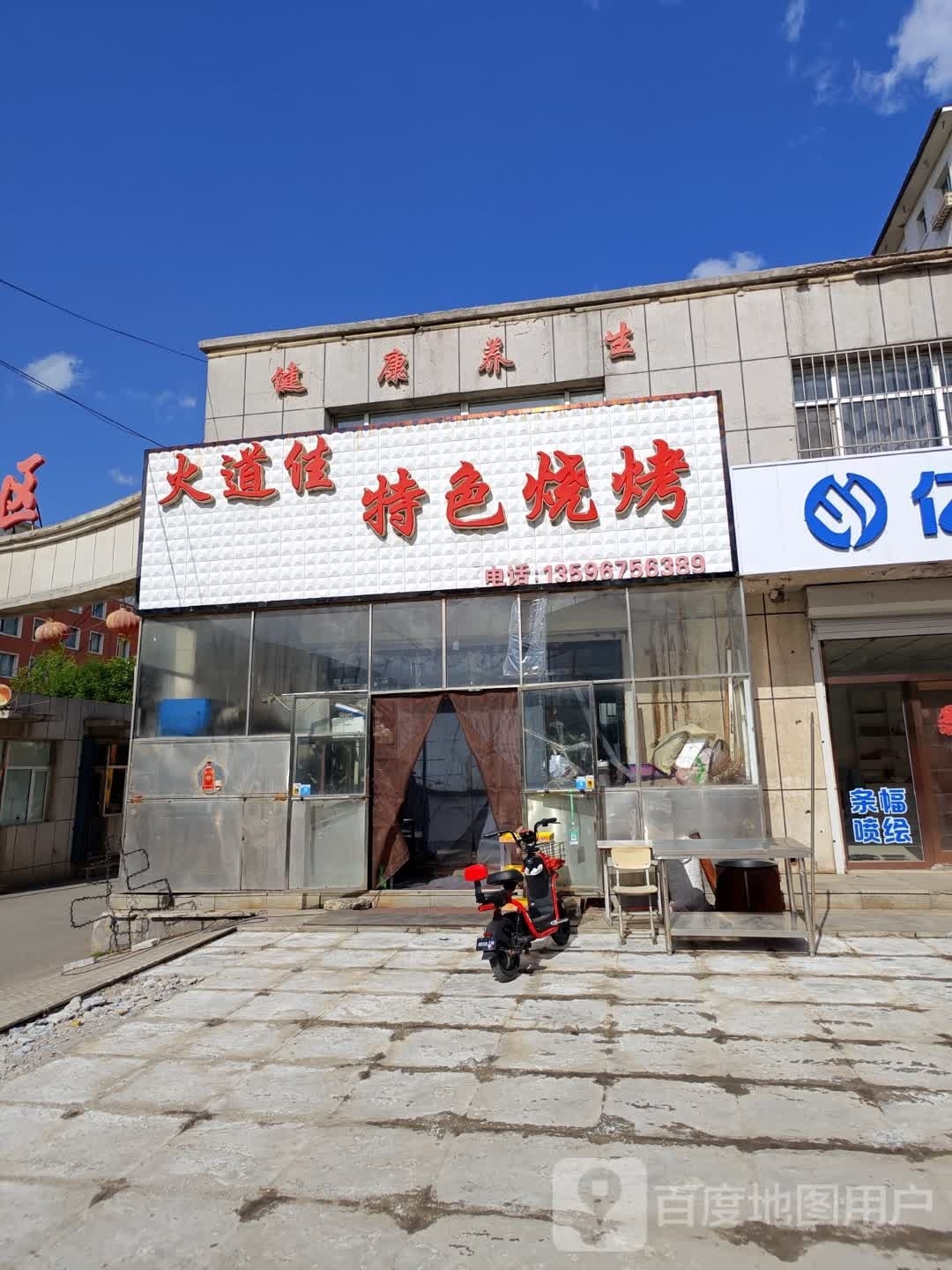 健康养生