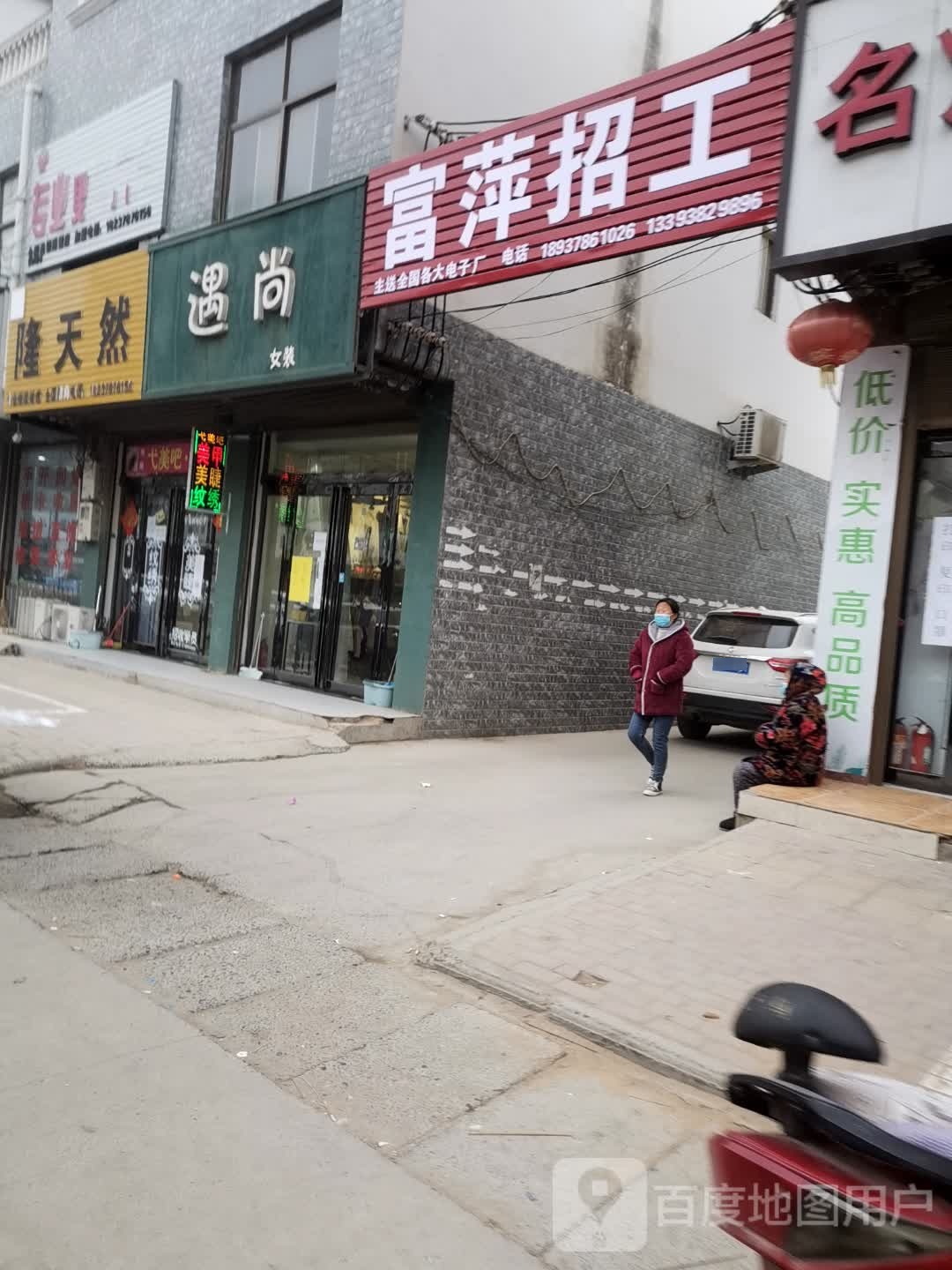 隆天然