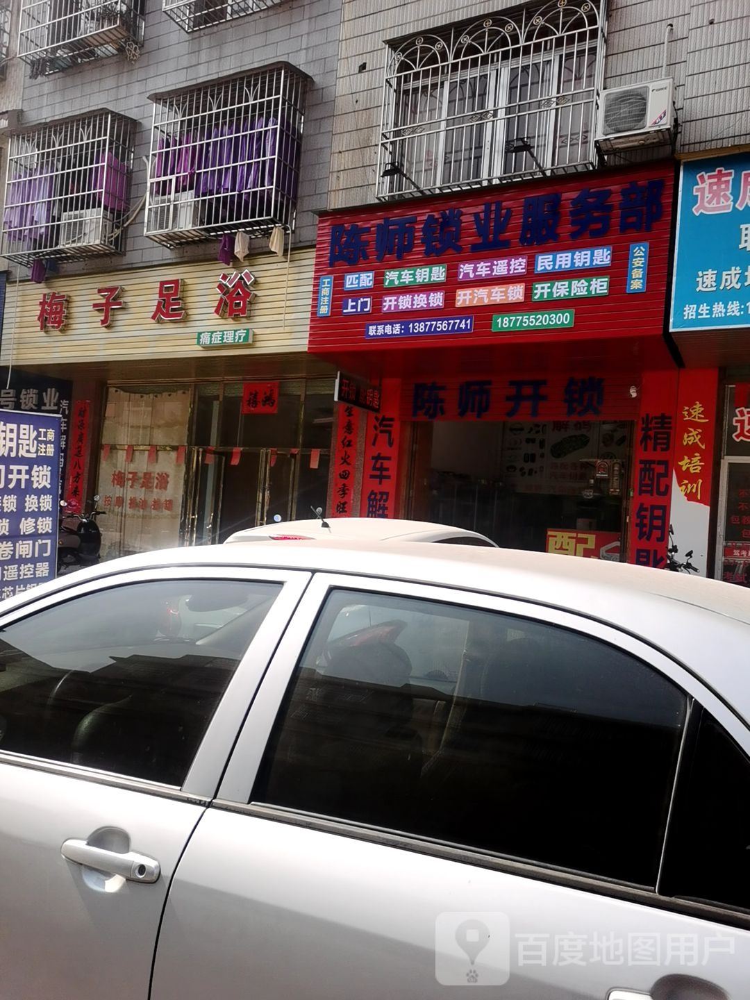 梅子足浴(万秀路店)