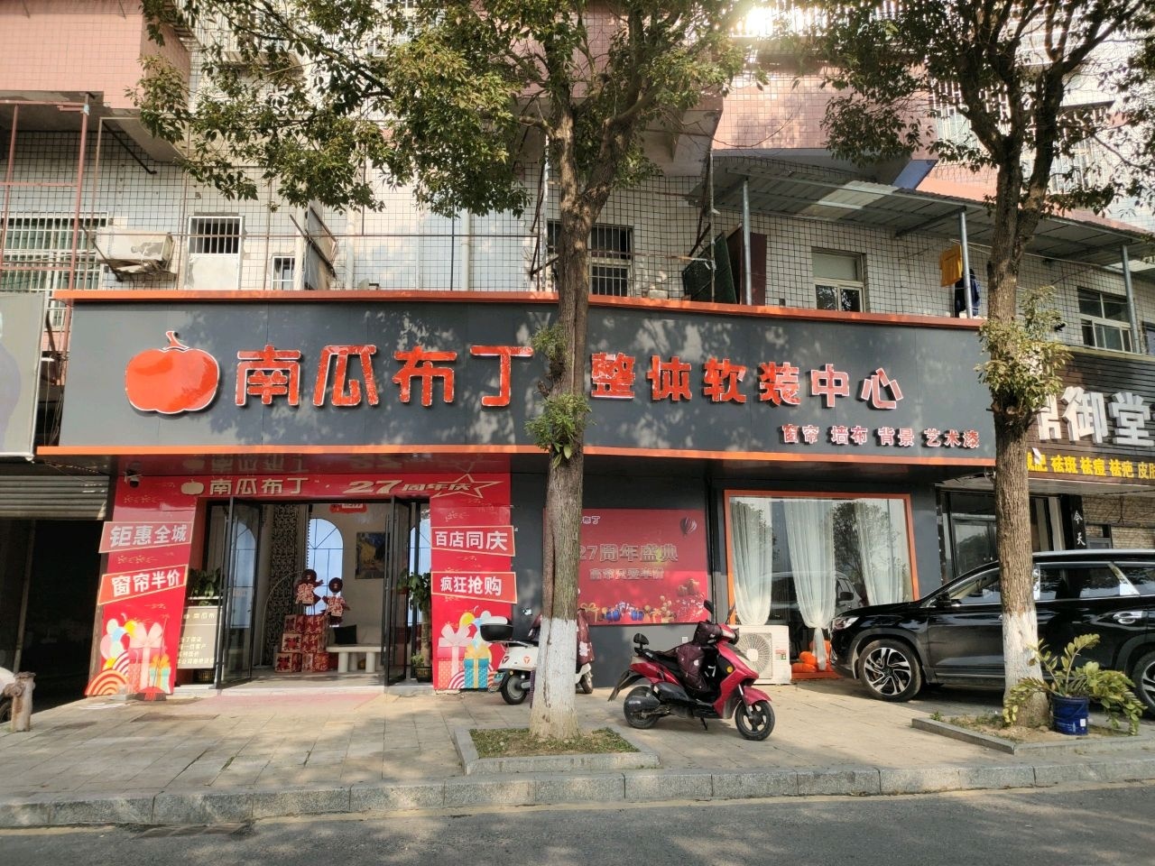 鼎御堂专业减肥(新邵建材大市场店)