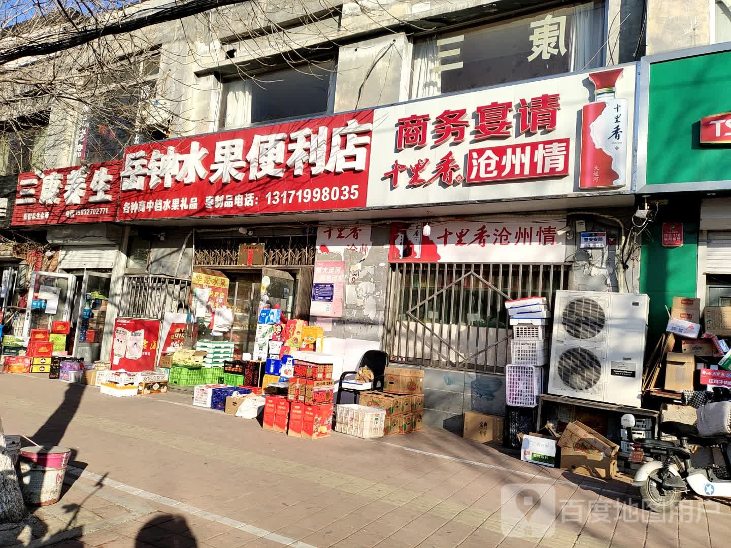 岳钟水果便利店