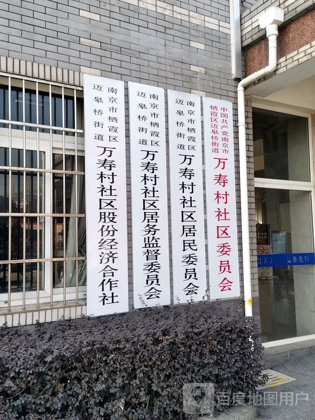 江苏省南京市栖霞区迈皋桥街道