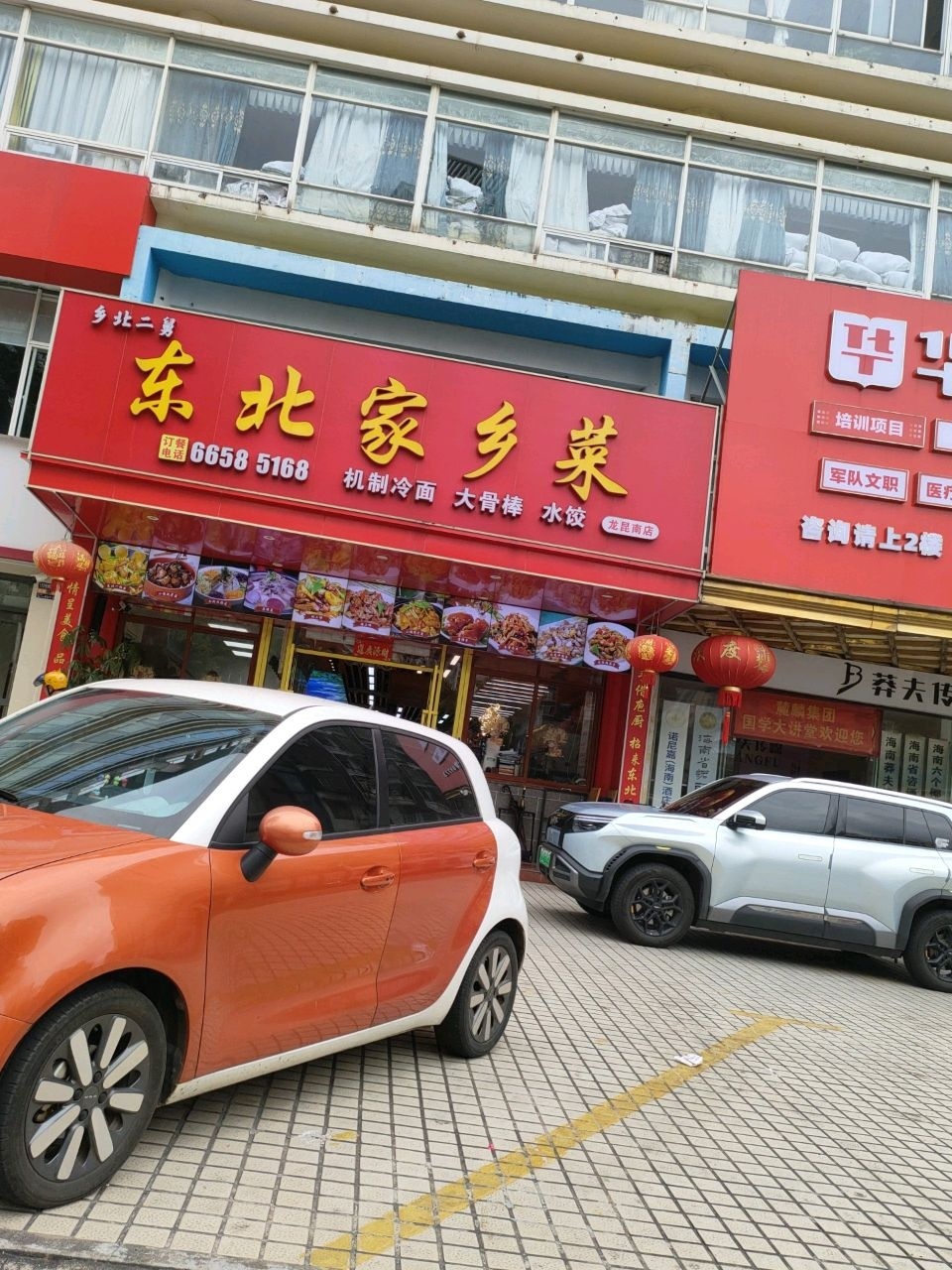 乡北二舅·东北家乡菜