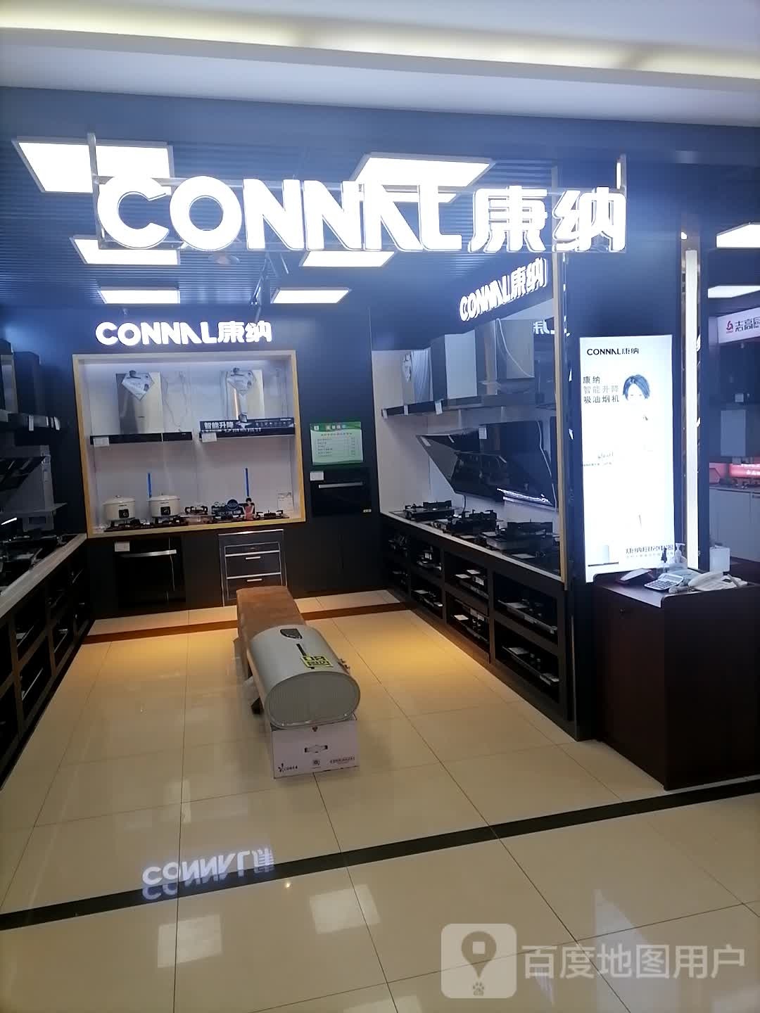 康纳