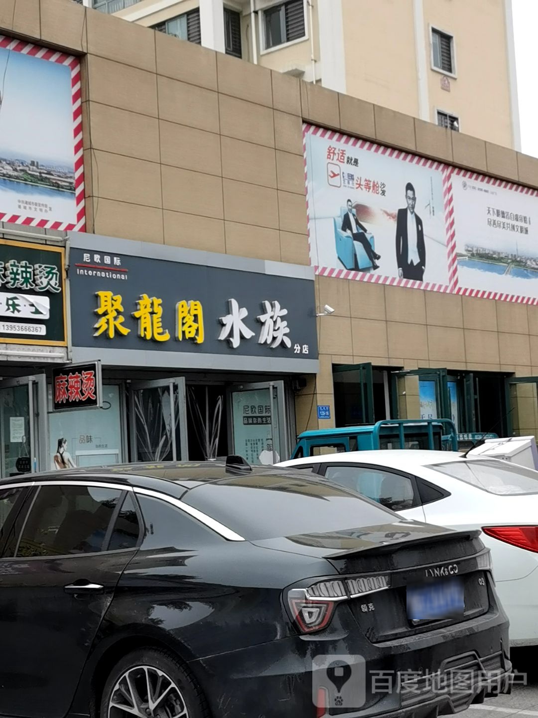 聚翔阁水族杨春总店