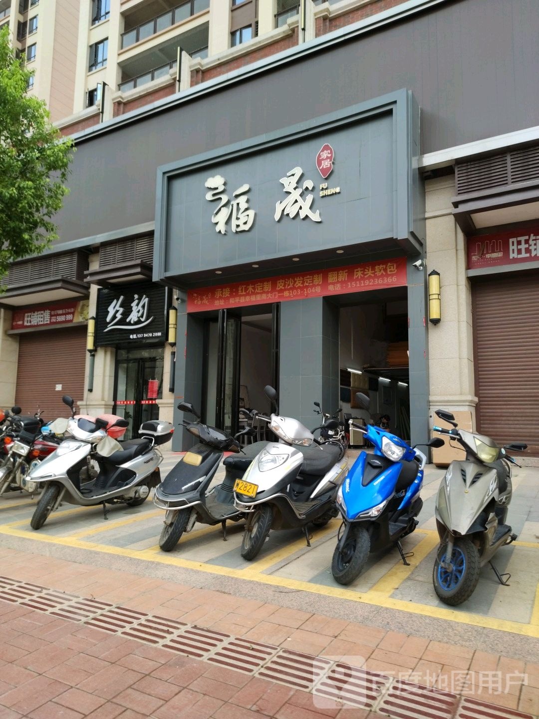 丝韵(幸福里店)