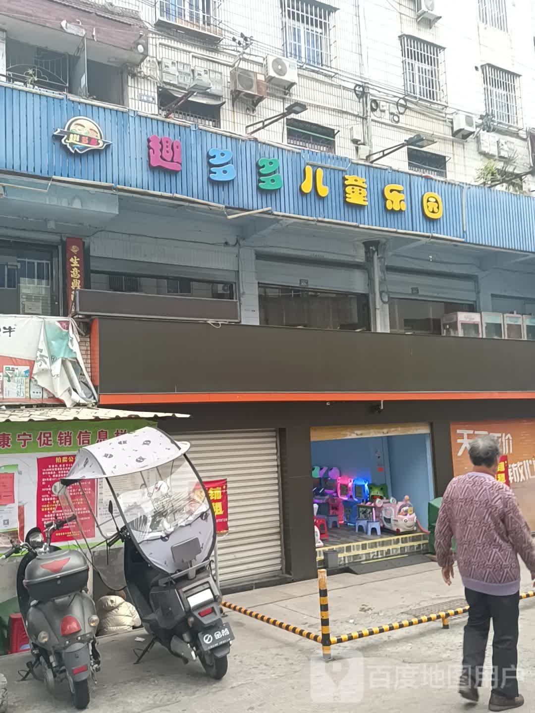 趣多多儿童乐园(金沙街店)