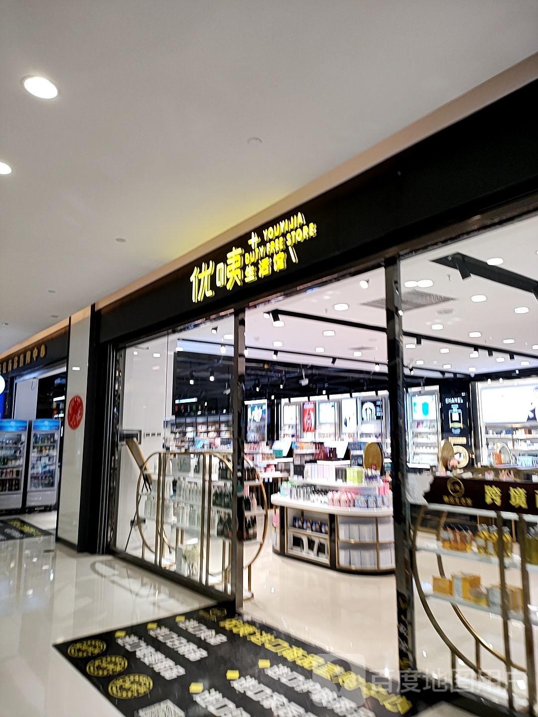 优咦生活馆(大理昆百大泰业城店)