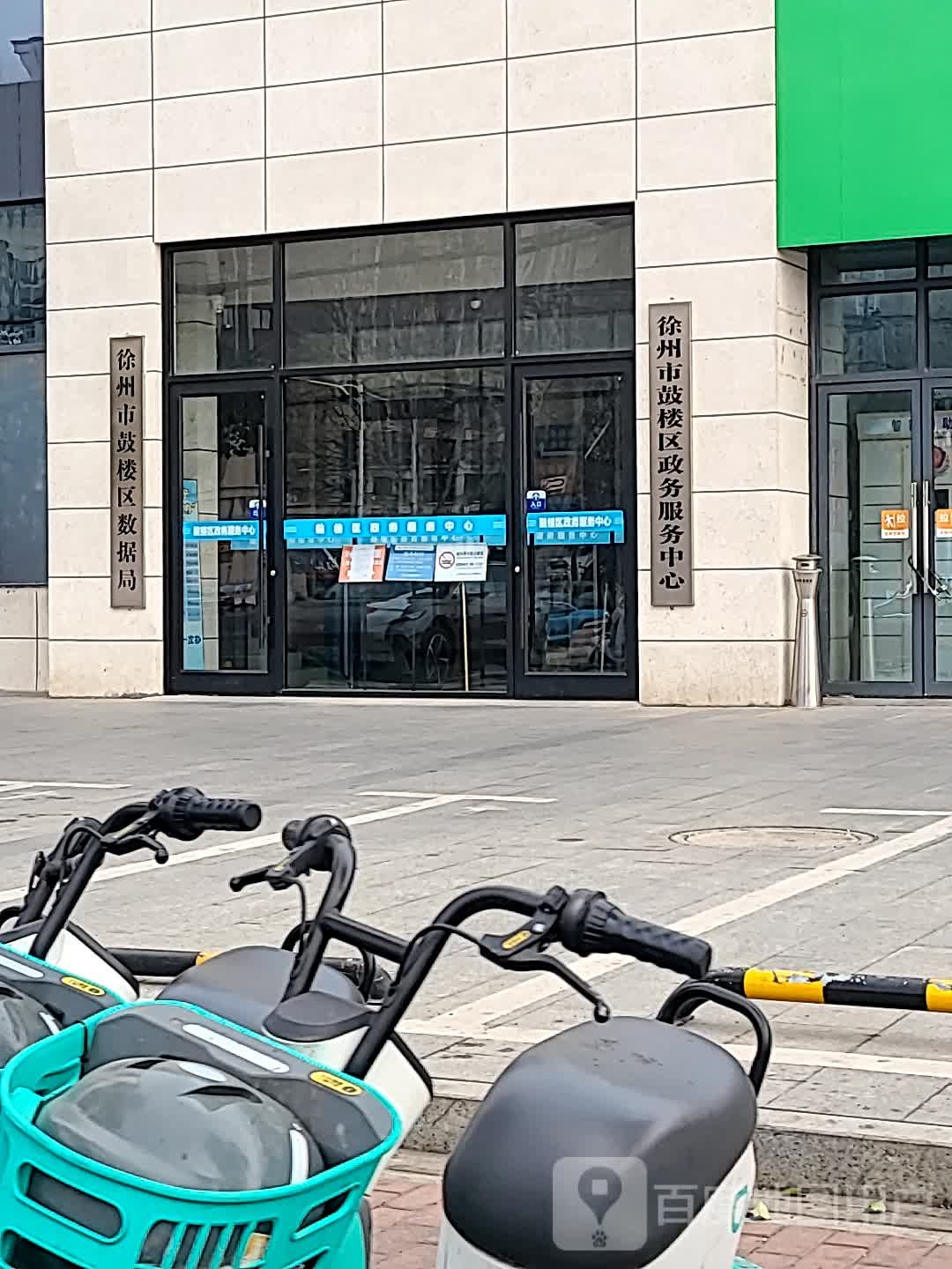 徐州鼓楼区政务服务中心
