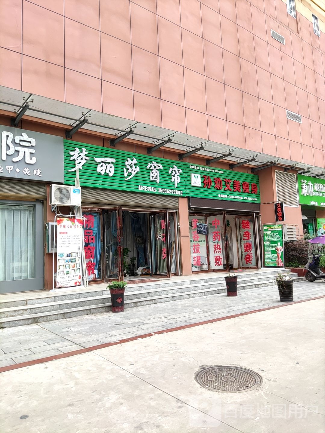 梦丽莎窗帘(桂花城店)