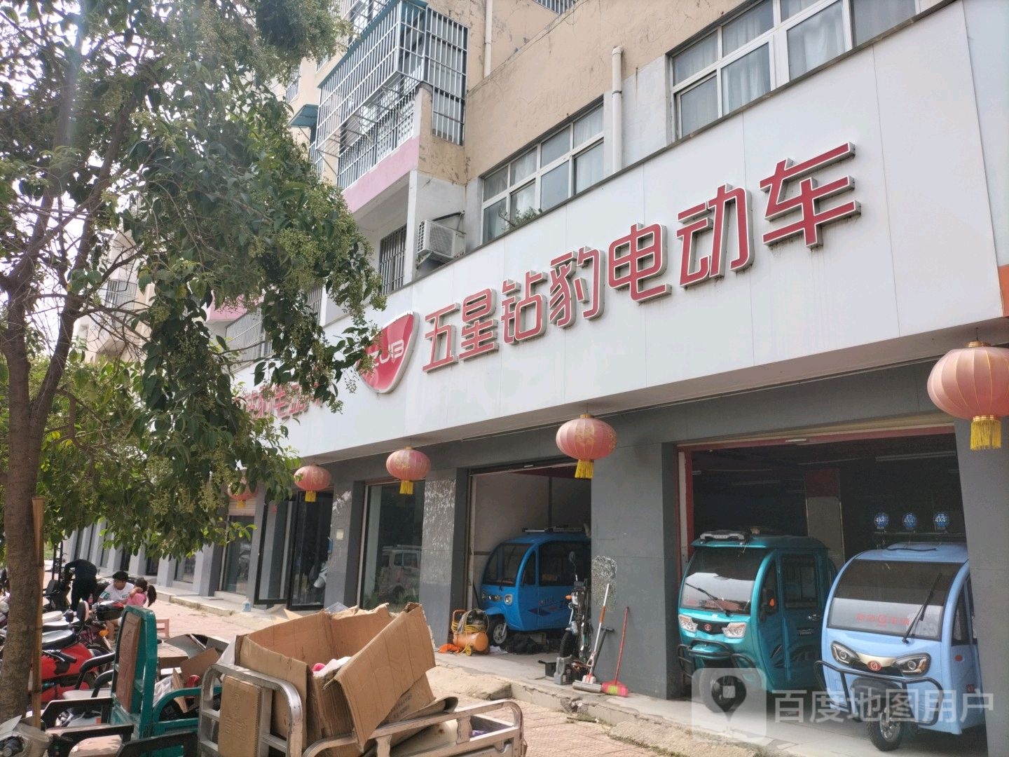 西华县五星钻豹电动车(箕城路店)