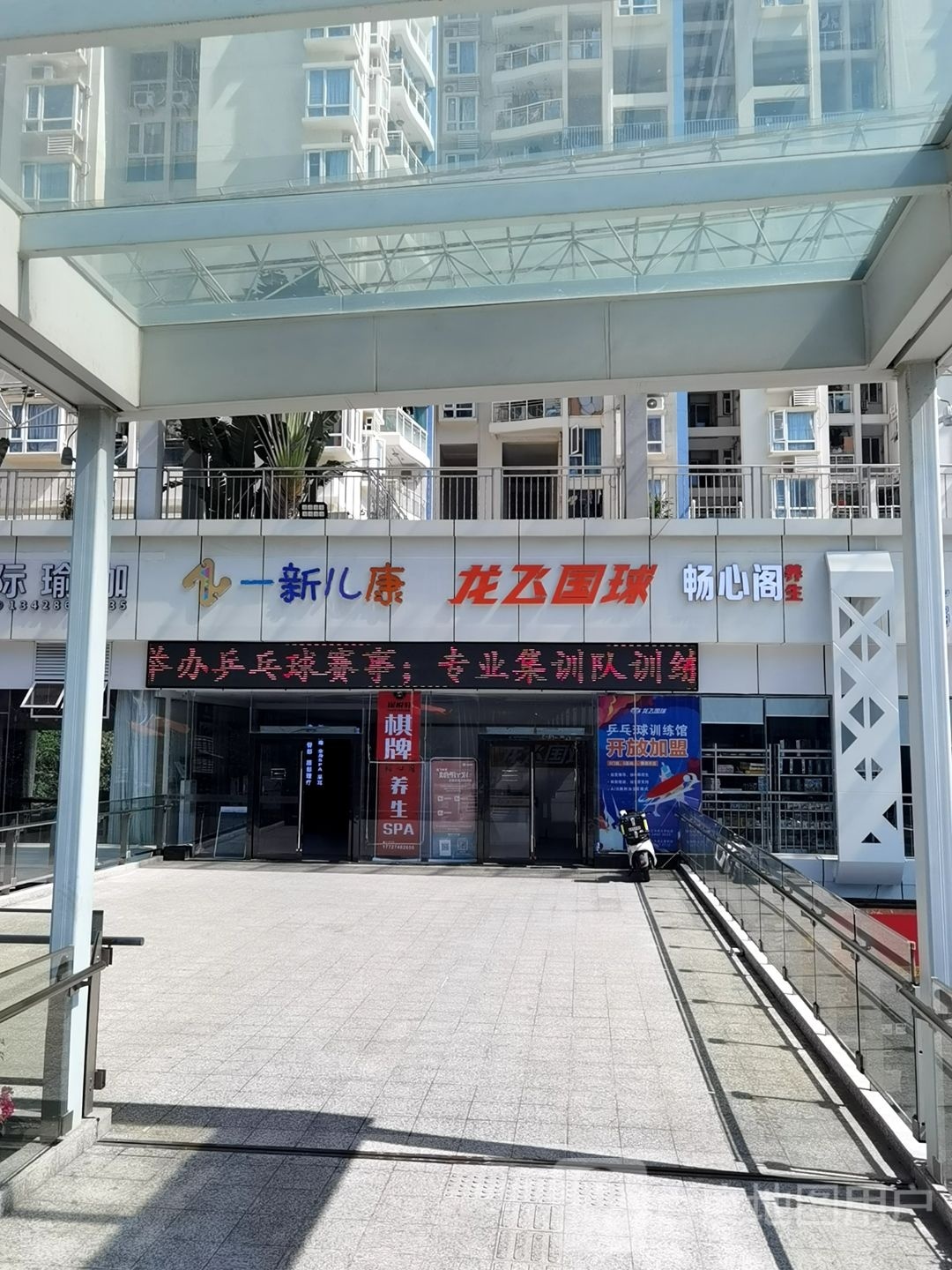 畅心阁养生SPA(南油店)