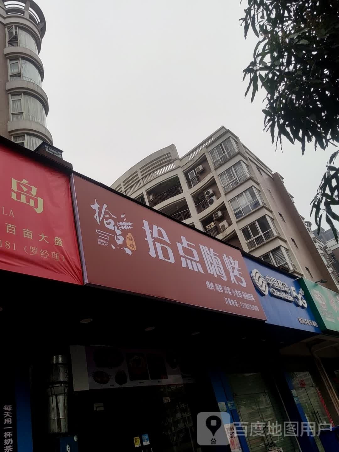 点冢嗨髓拾烤