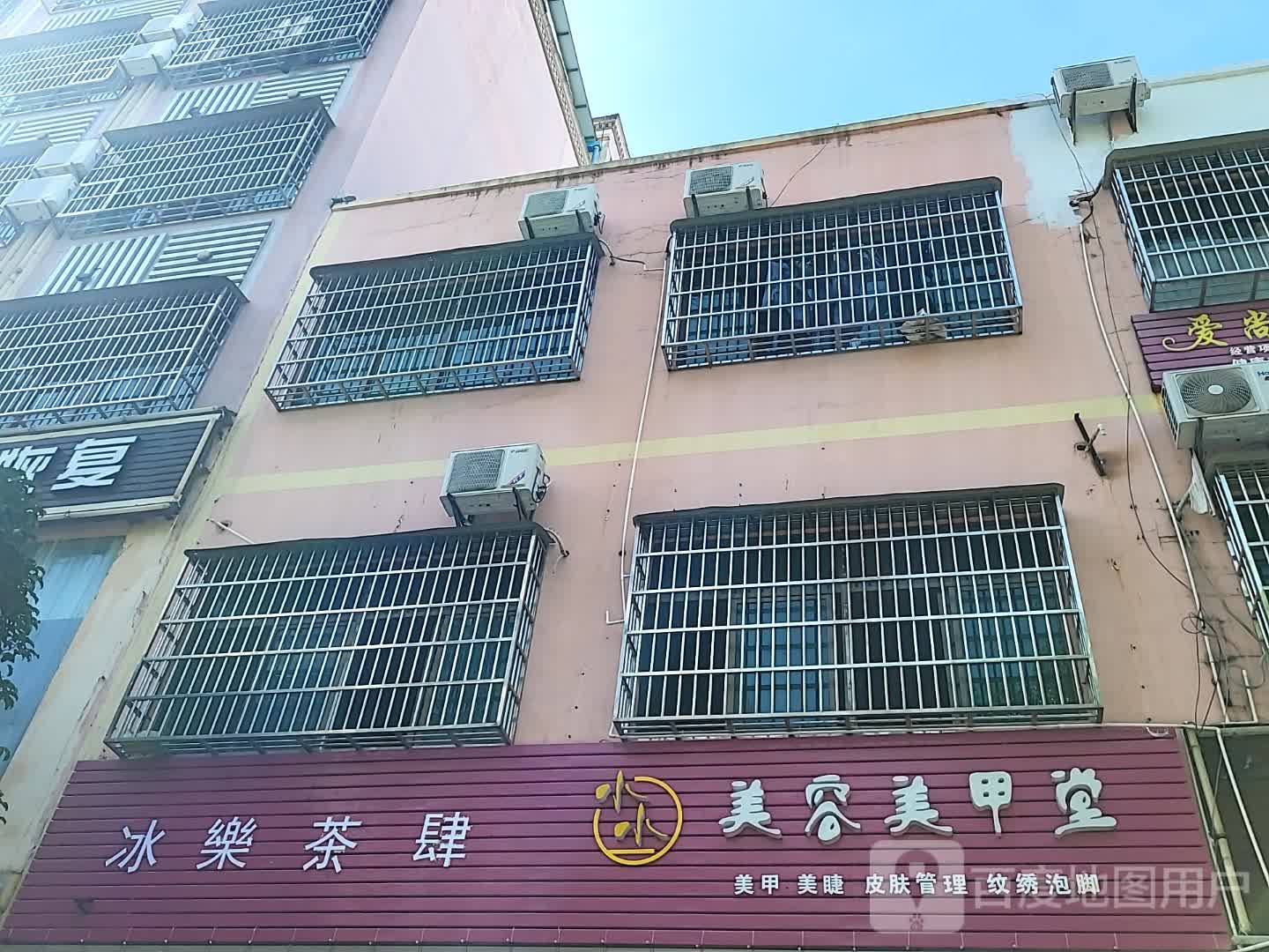 冰乐茶肆(文化商业广场文明中路店)