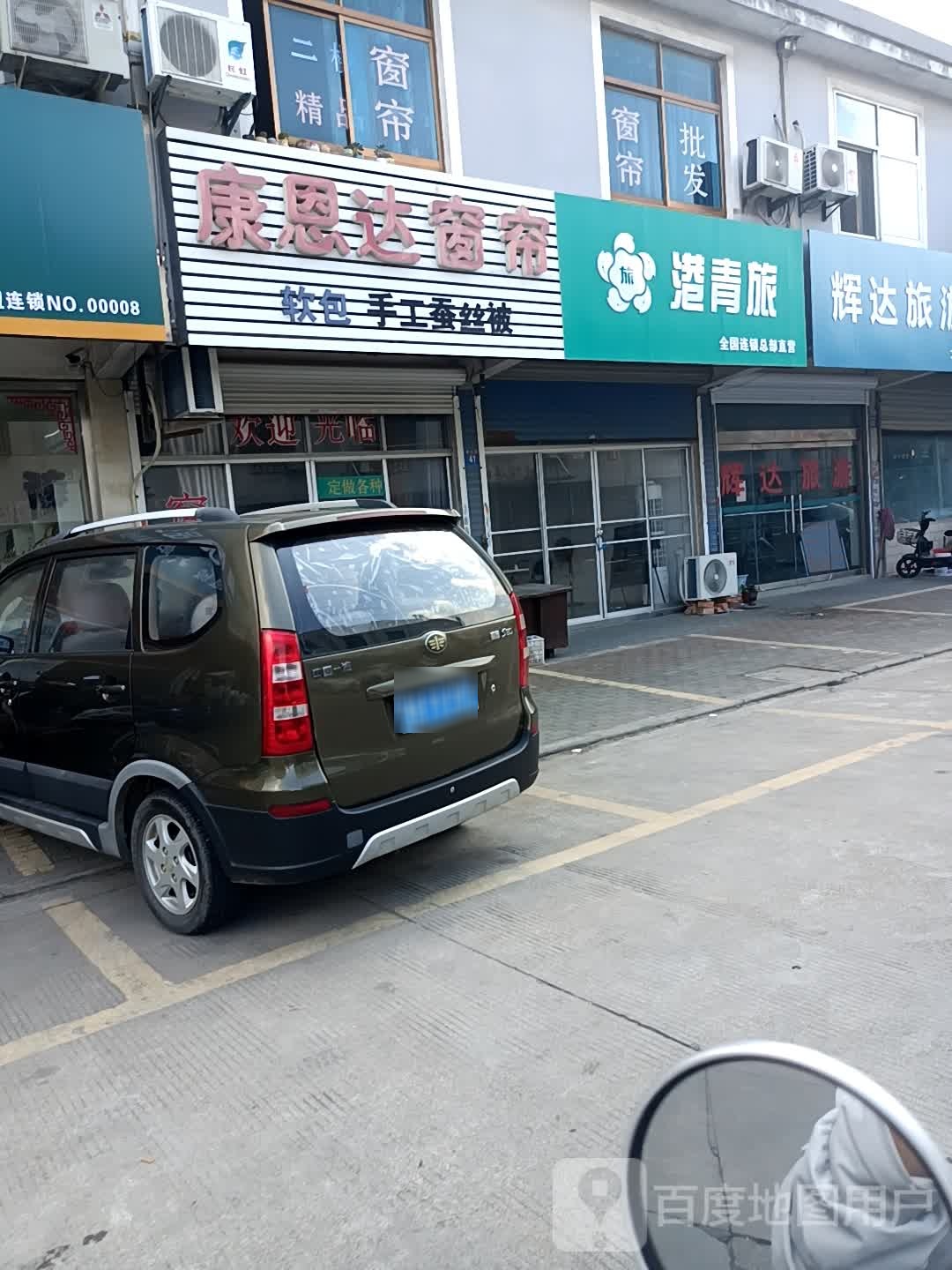 港青旅