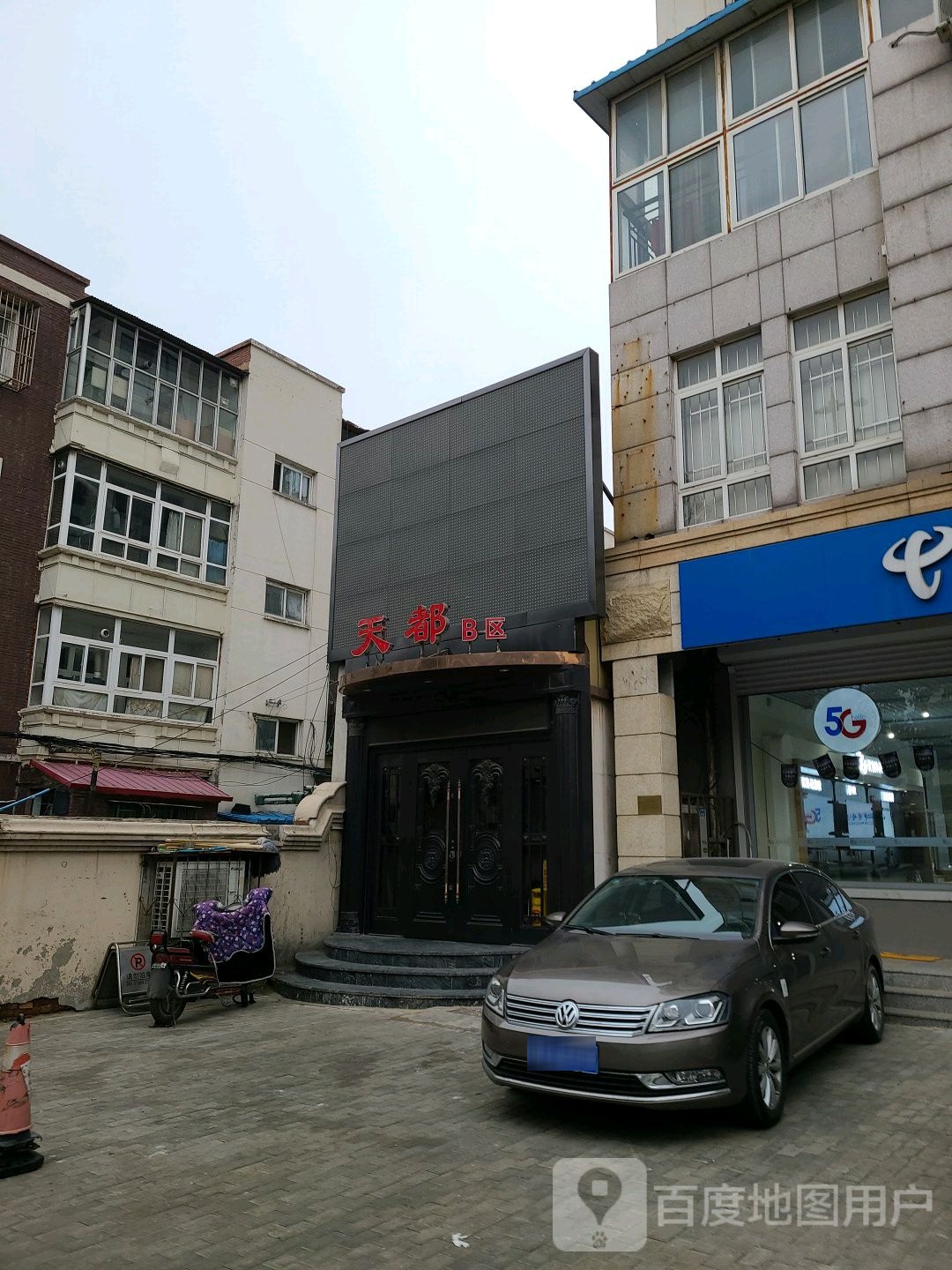 天都路B区