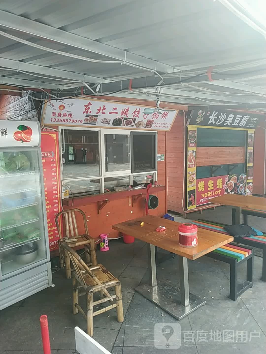 禾口言己·老长沙臭豆腐(马井美食城店)
