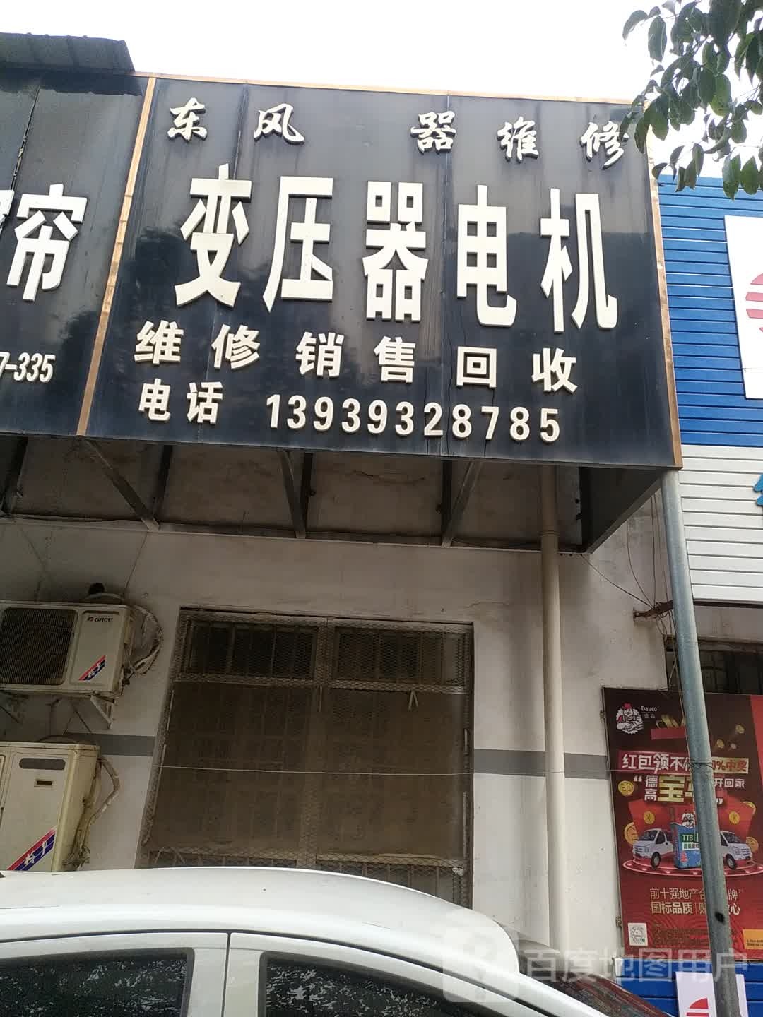 变压器电机维修销售回收