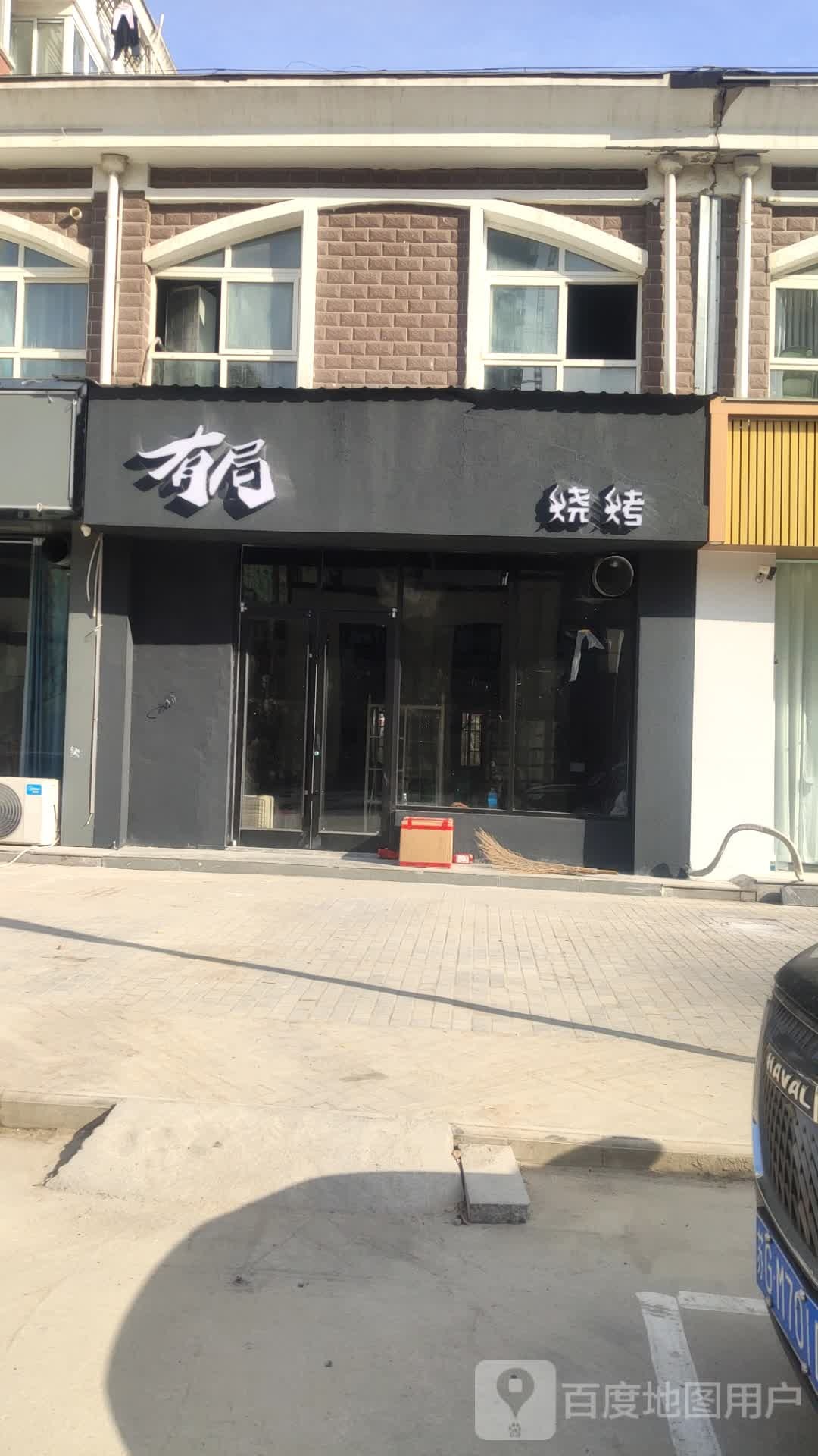 友情烧烤(德汇花园店)