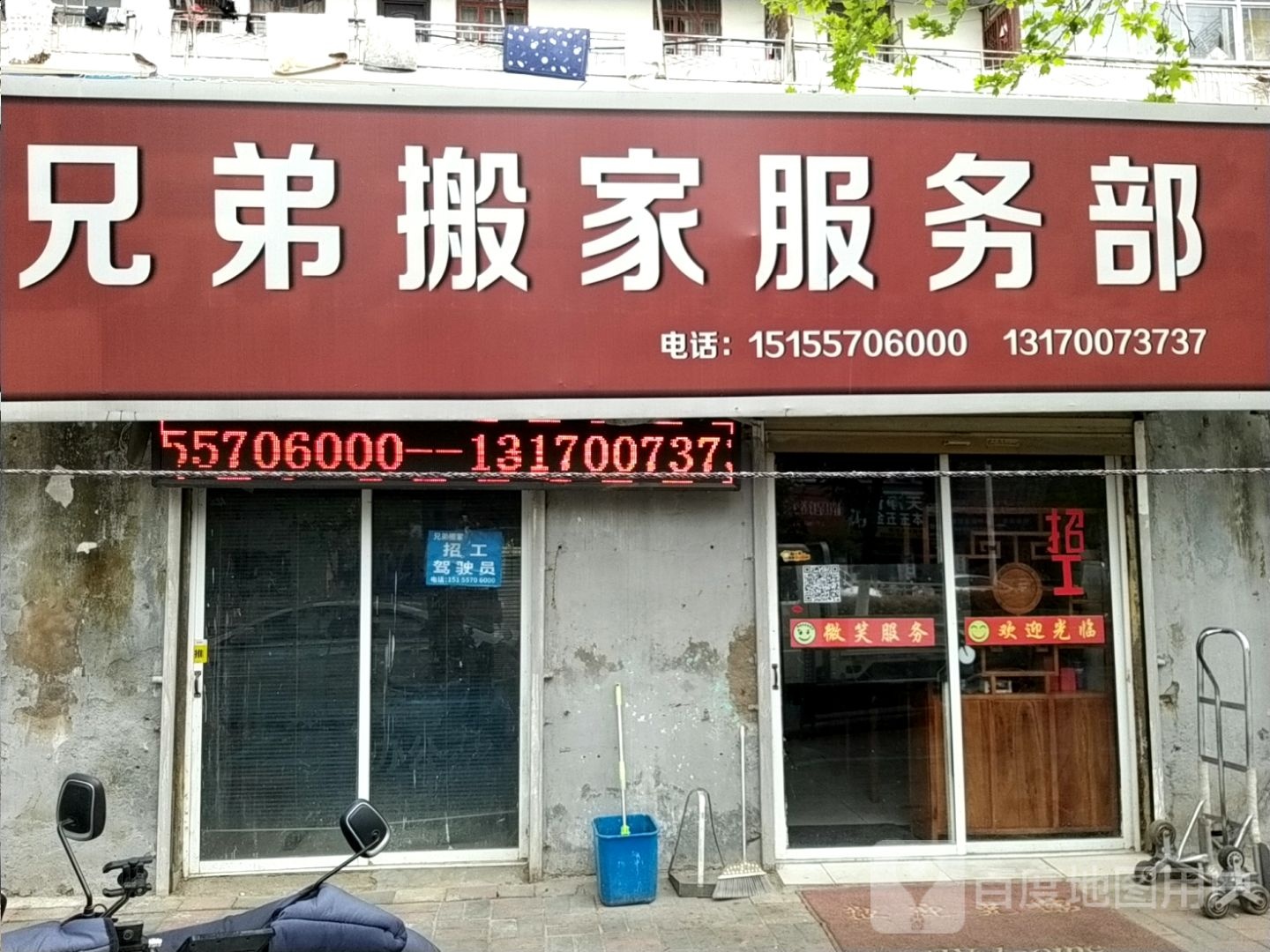 宿州市兄弟搬家有限公司