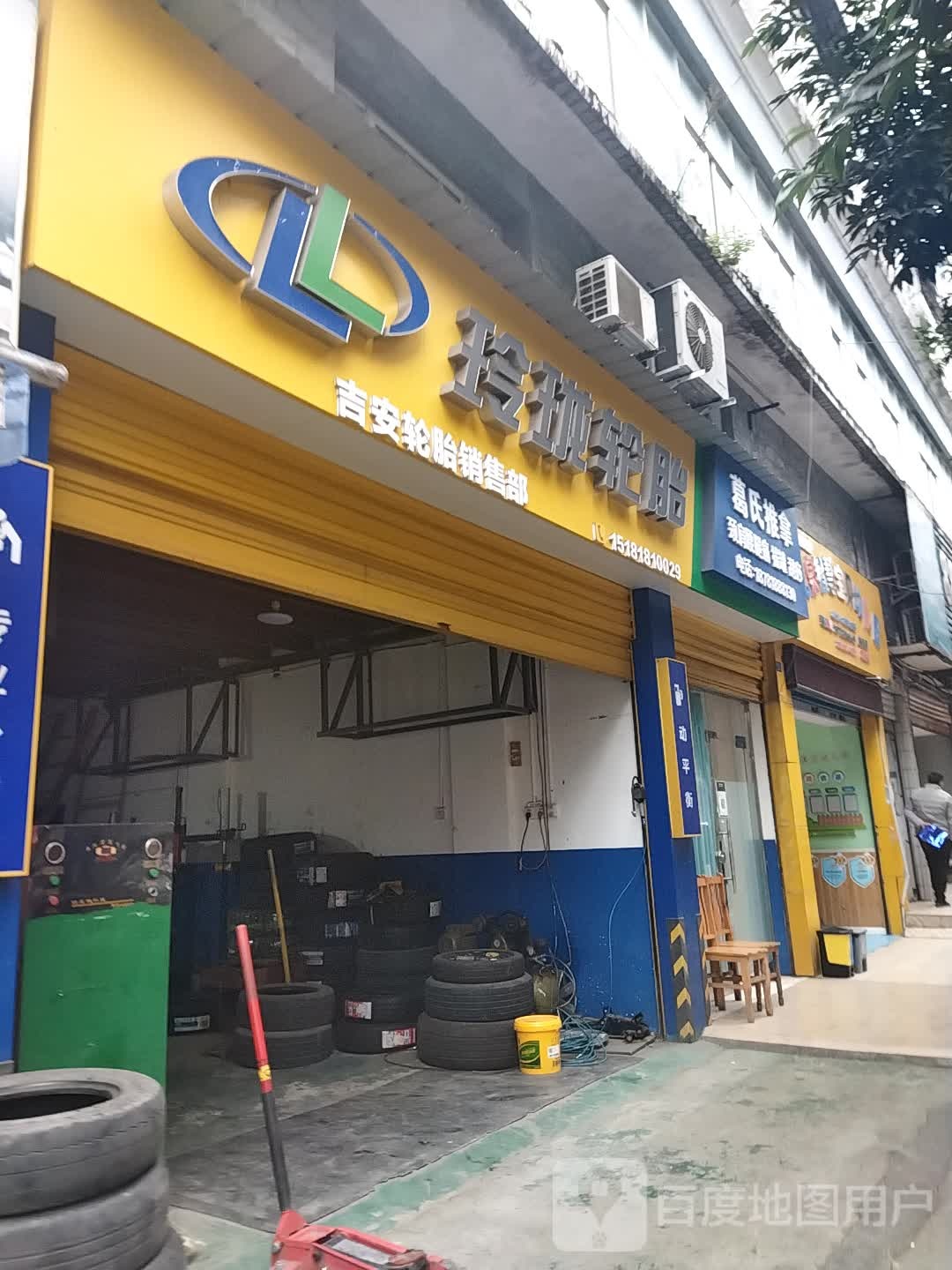 葛氏推拿