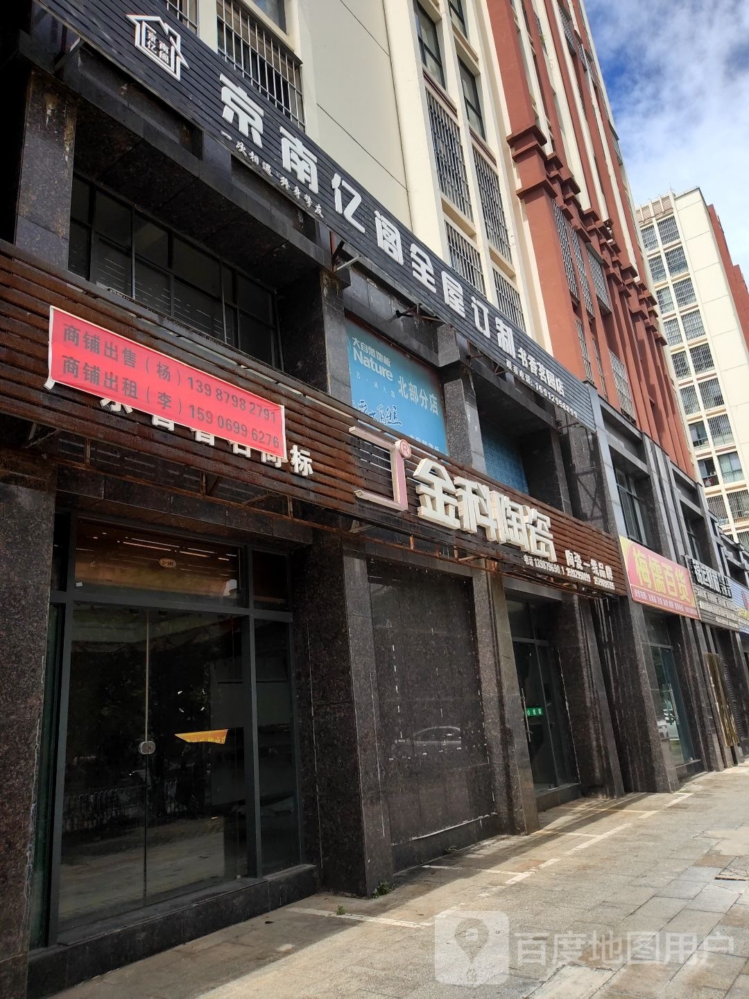京南亿阁全屋定制(书香茗园店)