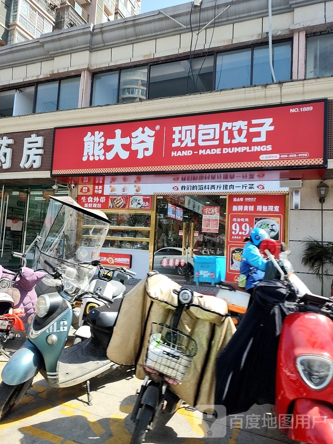 胸大爷(旺角店)