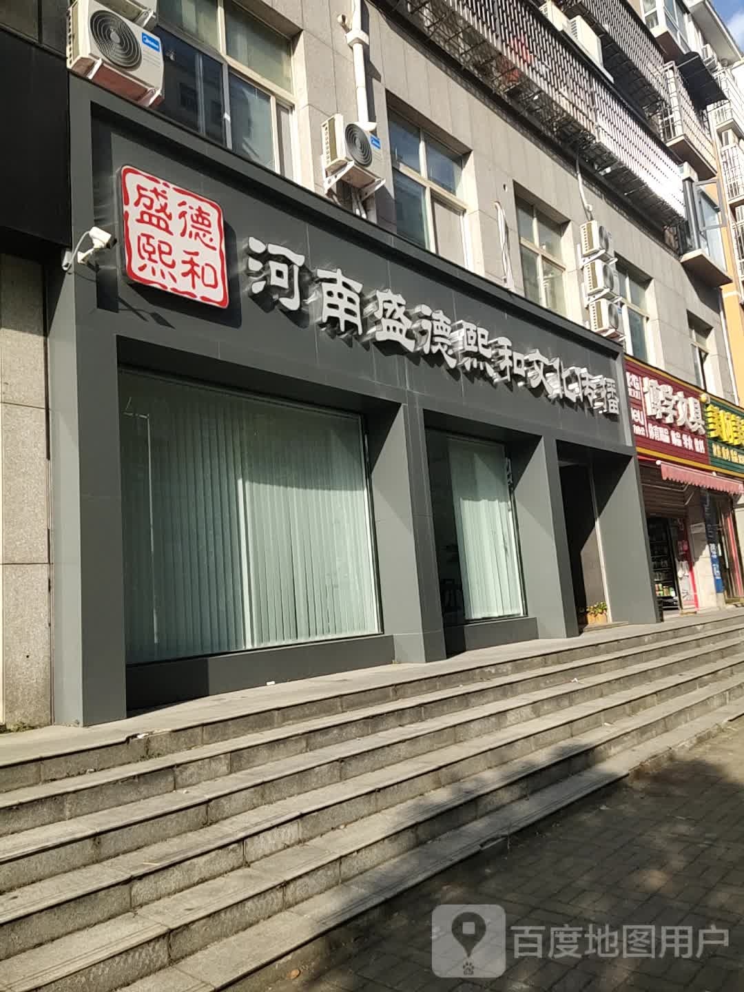 博学文具(王家湾安置小区店)