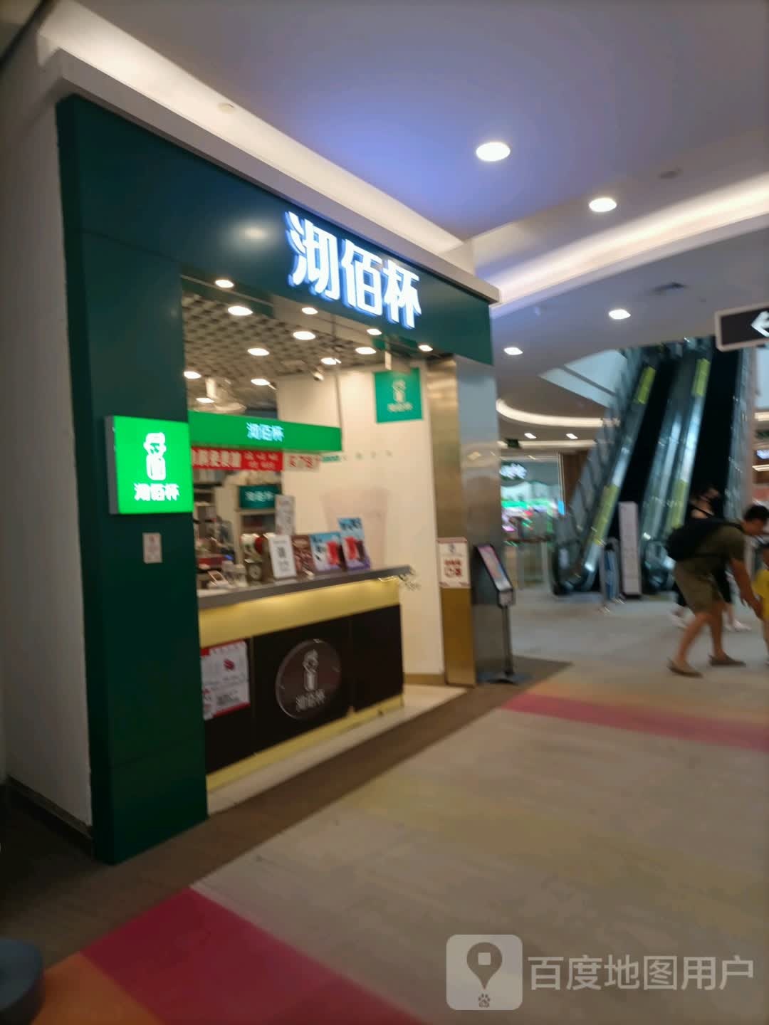 柒佰杯(永旺梅江店)