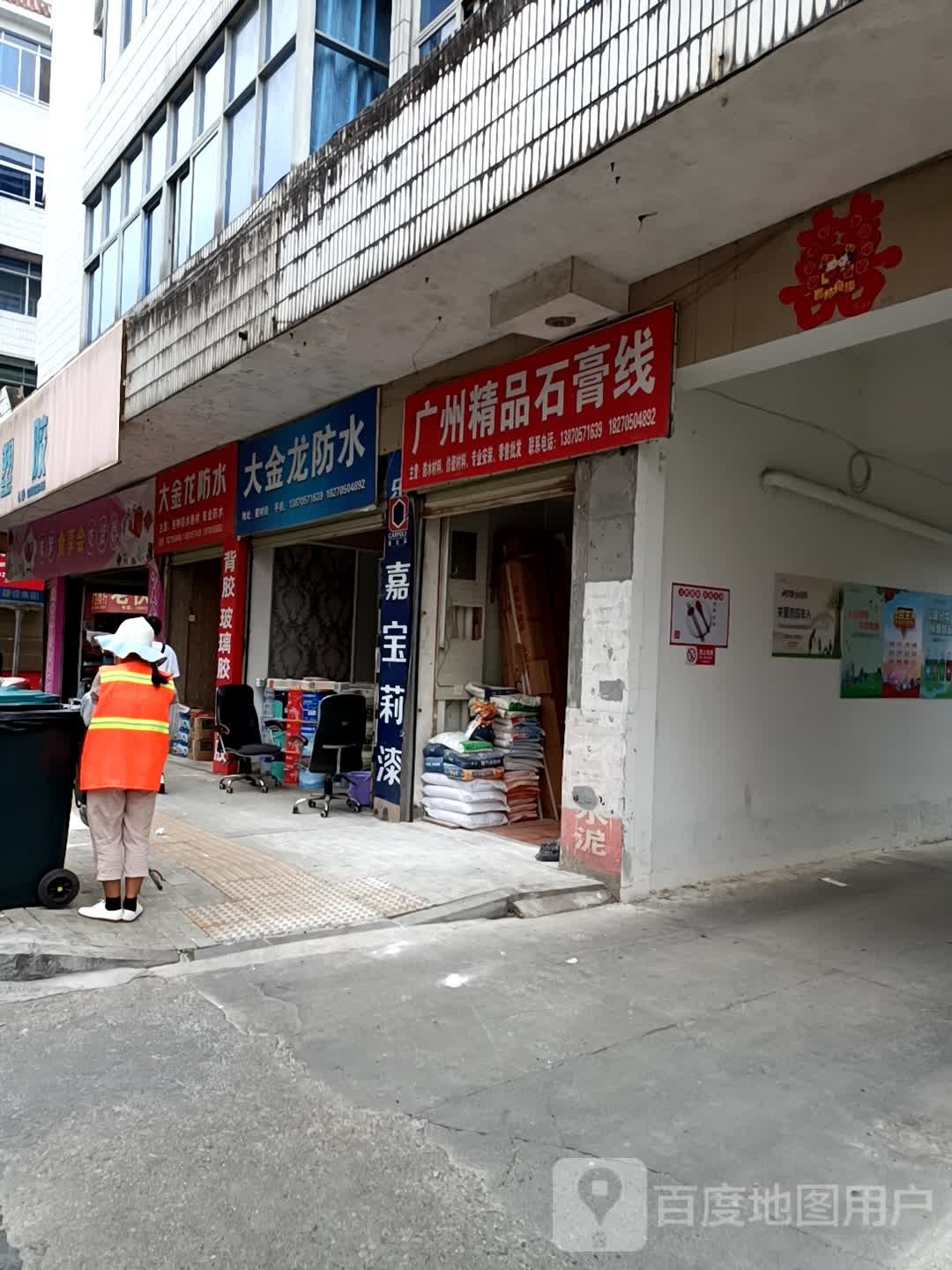 大金龙防水