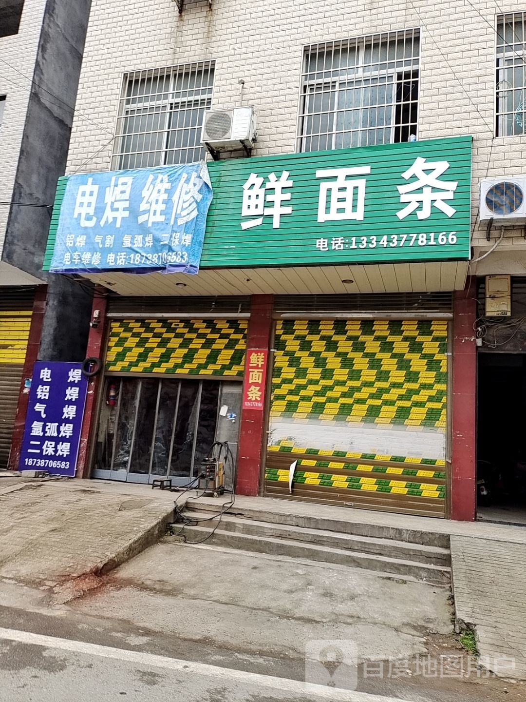 新野县重庆鲜面条(朝阳路店)