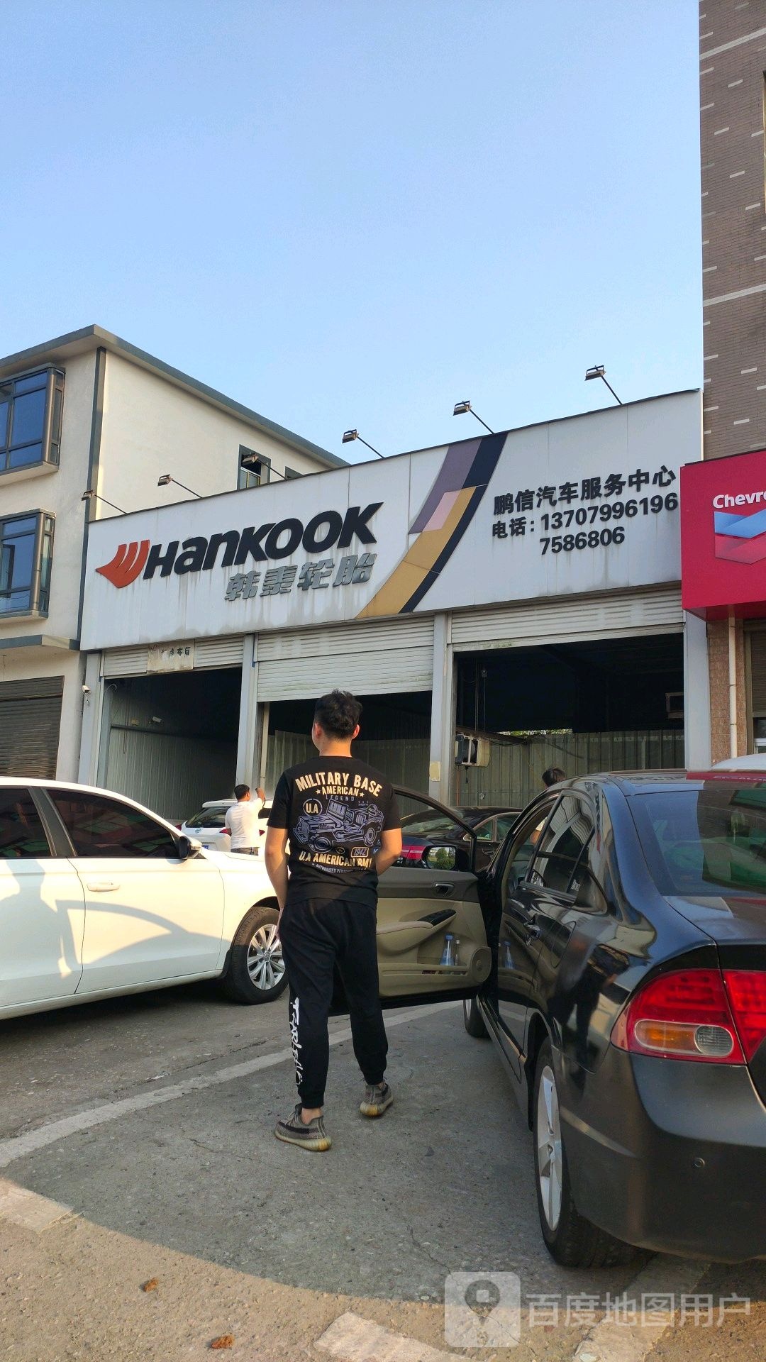 鹏信汽车服务中心