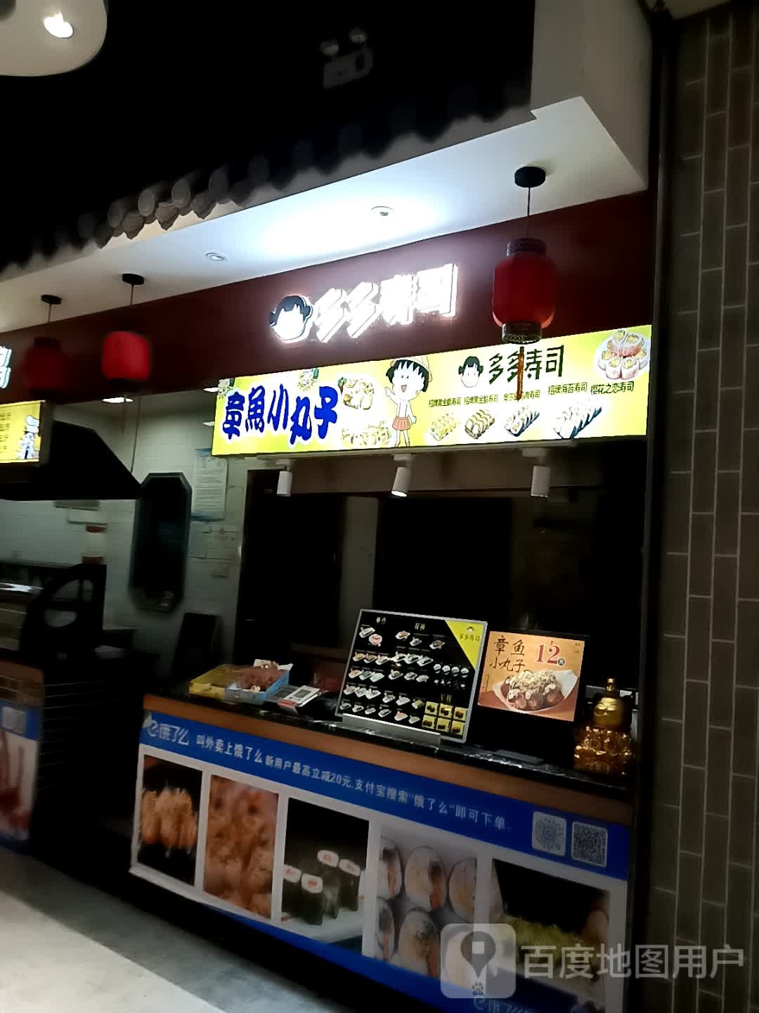 多多司司(米芾商业广场店)