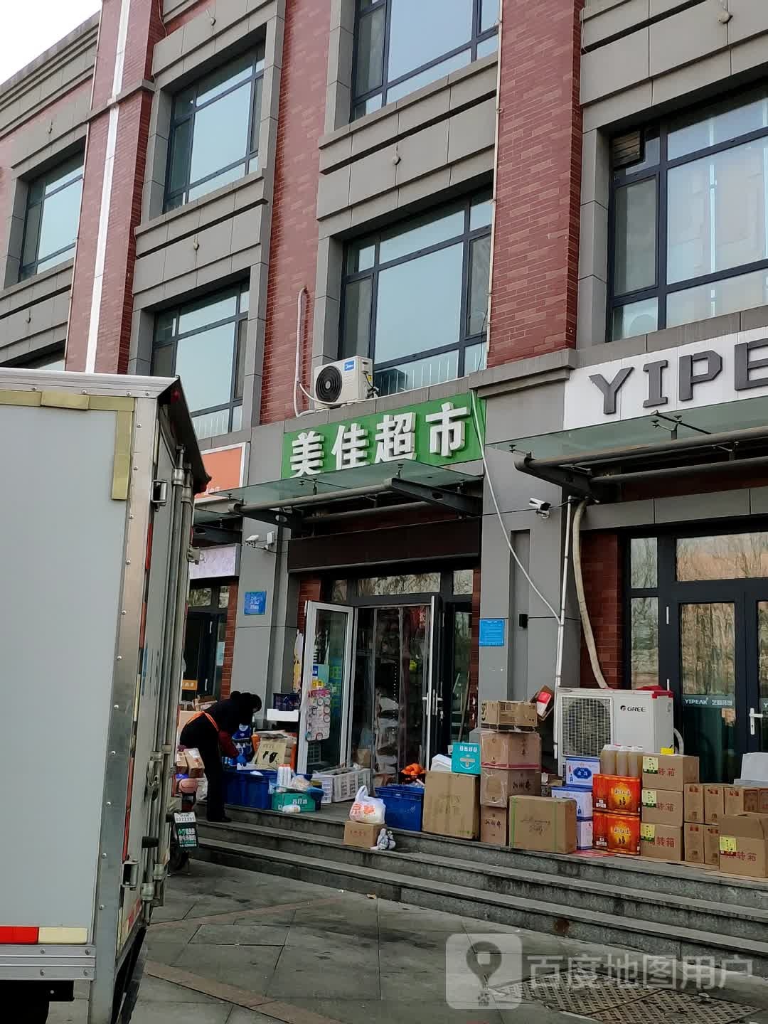 美佳超市(双山北路店)