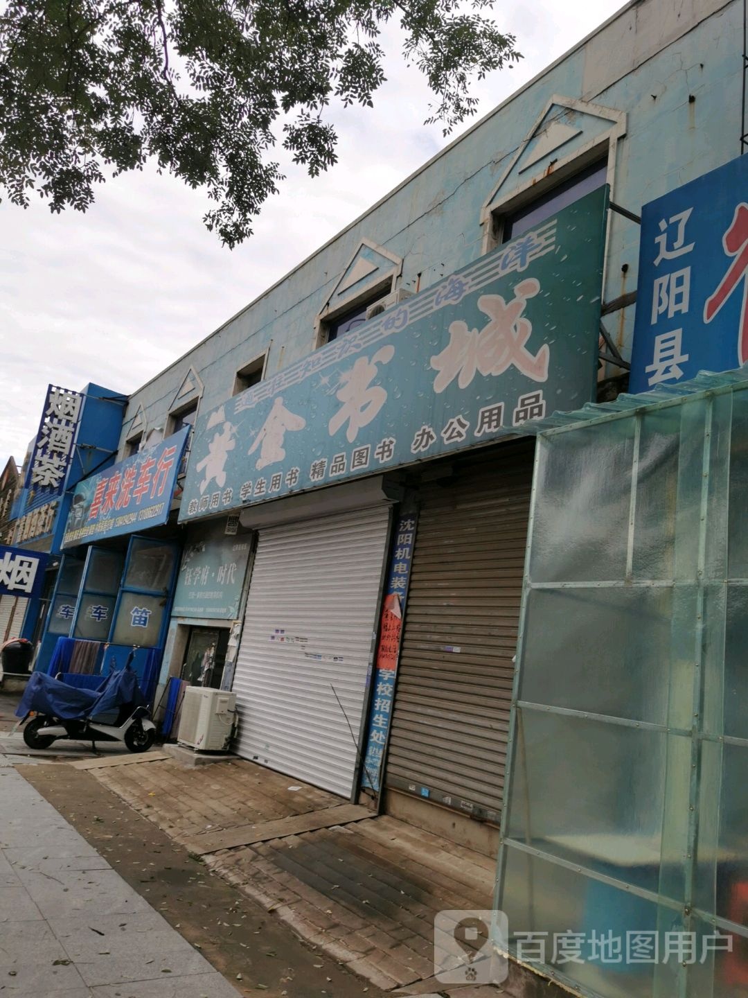 黄进书城