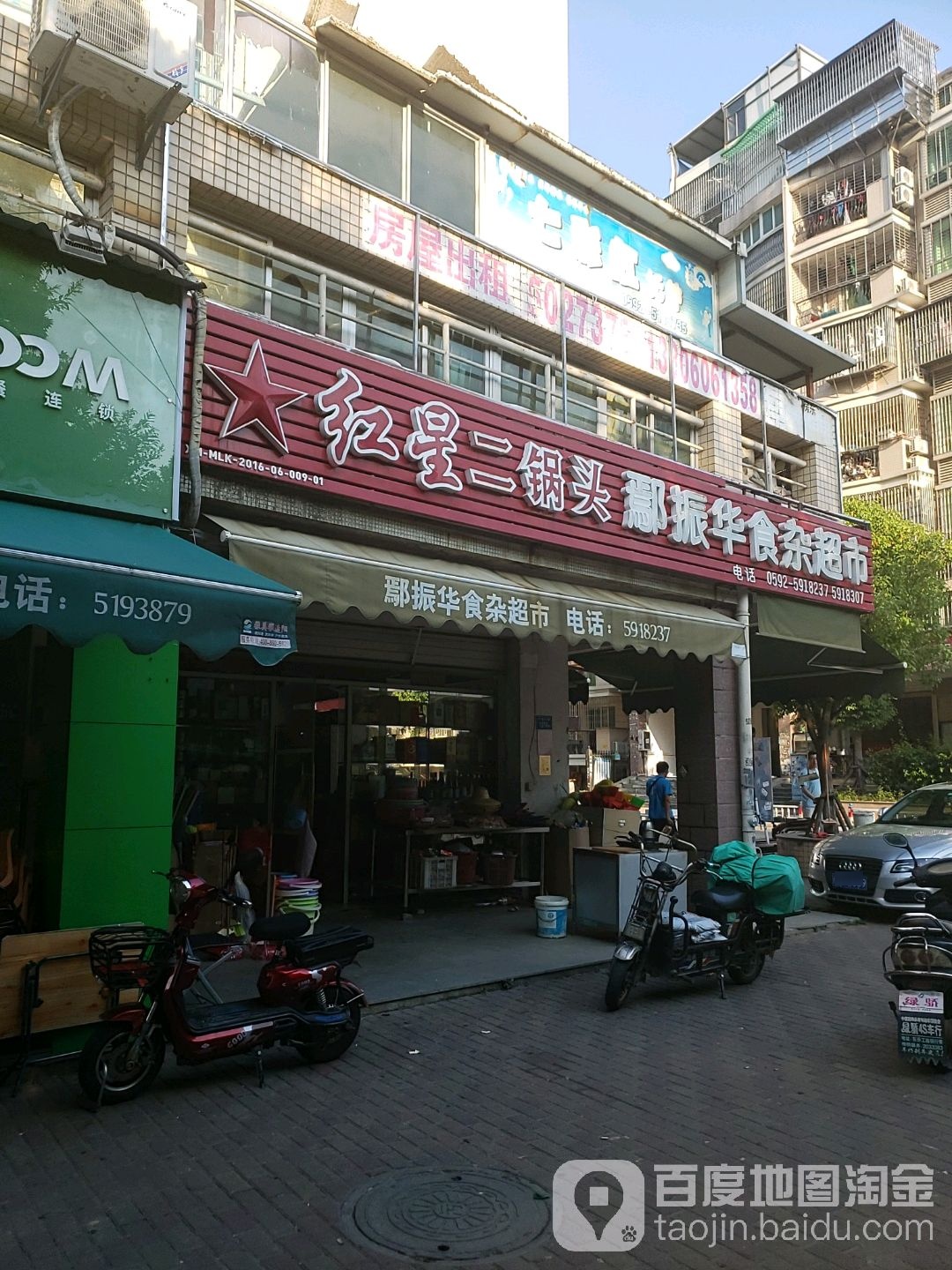 振华食杂店(塔埔路店)