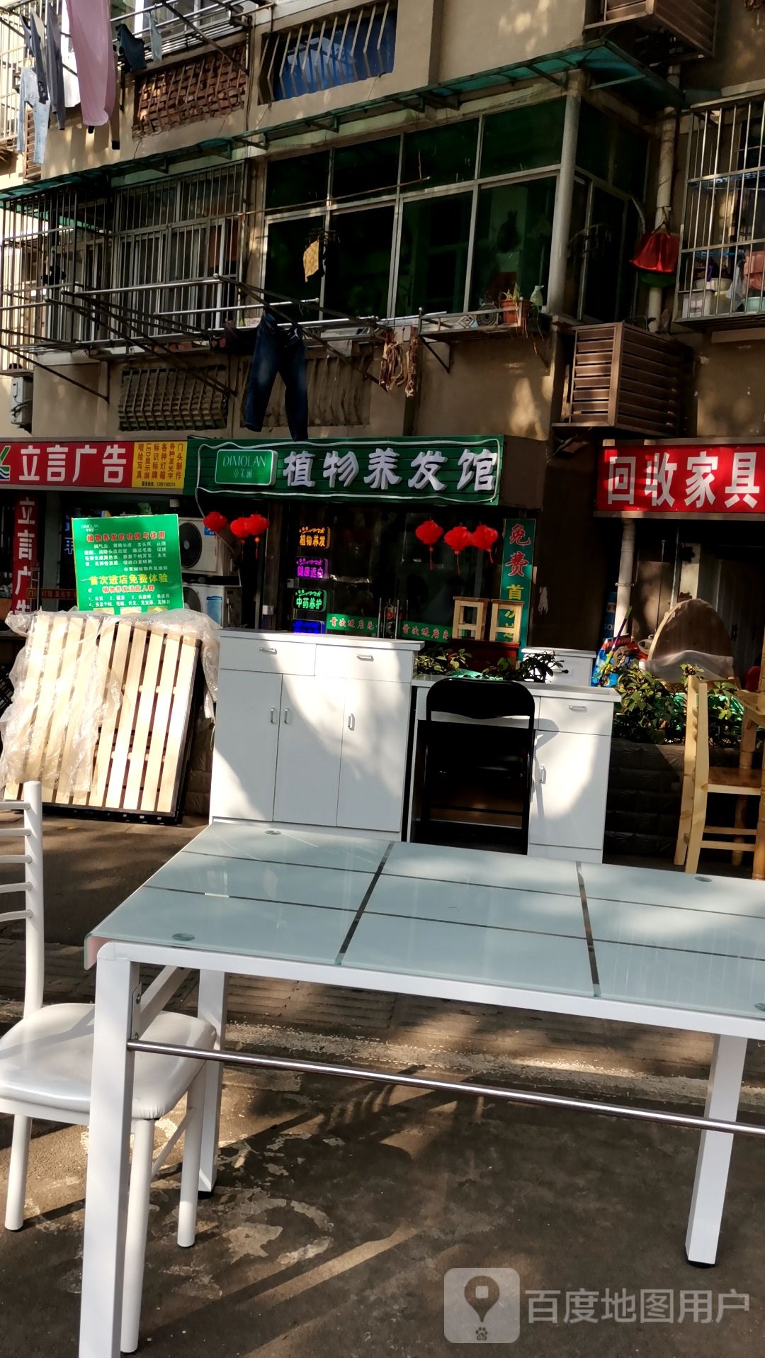 回收家具