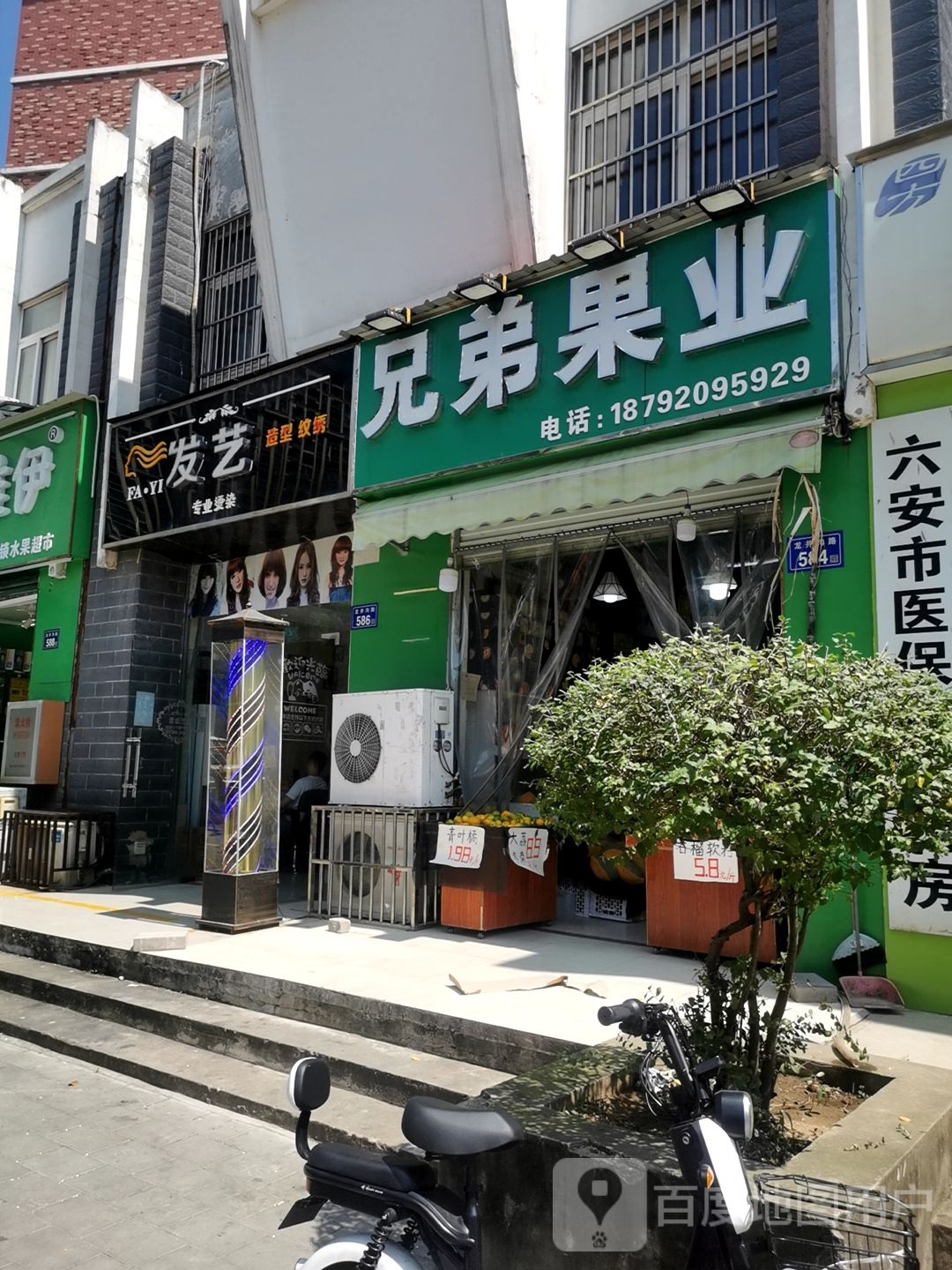 发艺造型纹绣(龙井沟路店)