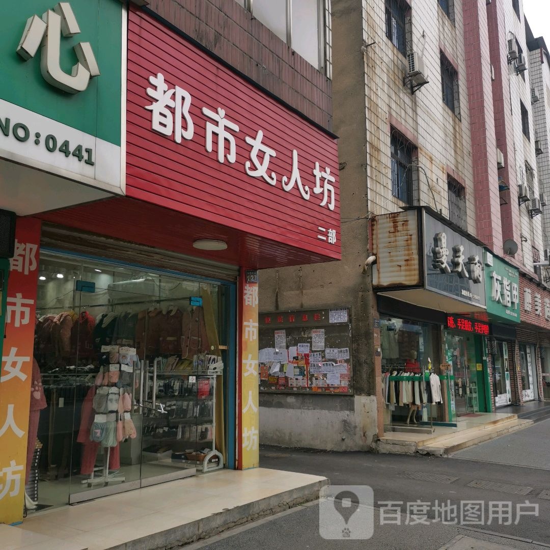 香港甲冉健康手足连锁(万龙湾店)