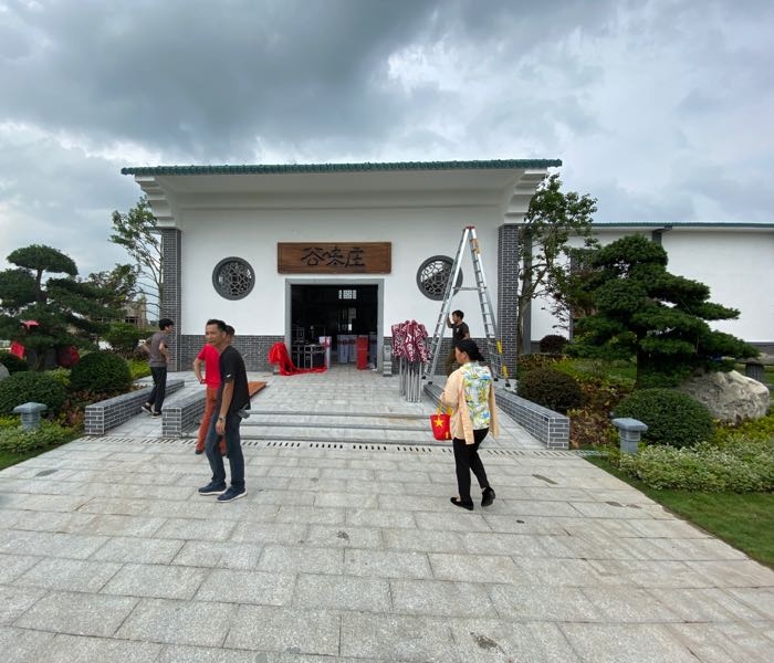 谷味庄餐厅(牙象店)
