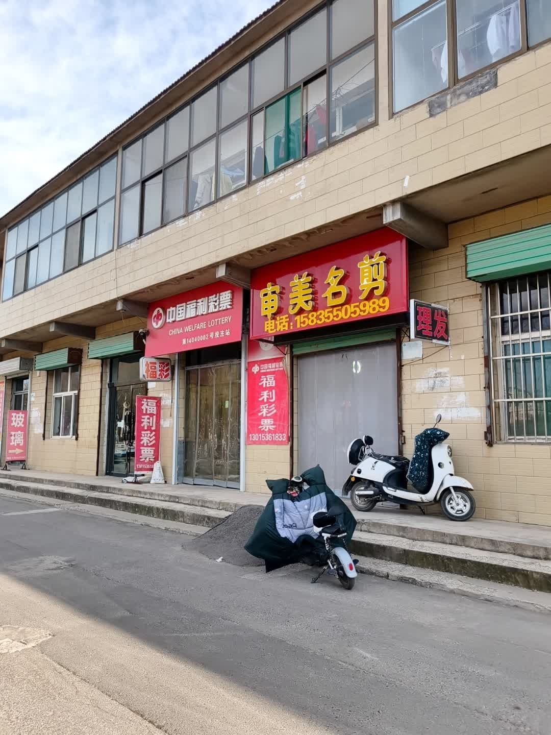 审美明剪