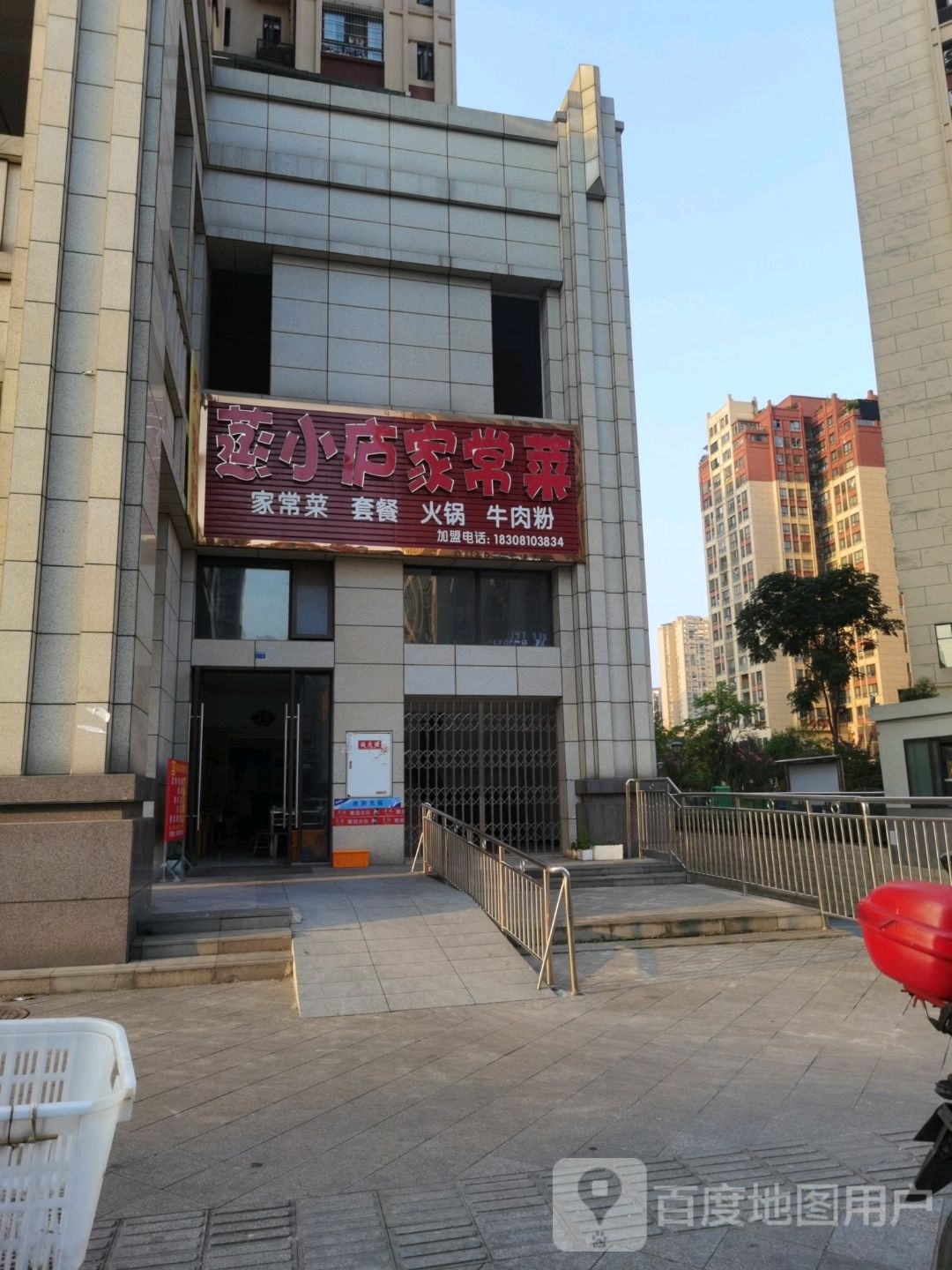 蒸小庐家常菜(康安江城二期店)